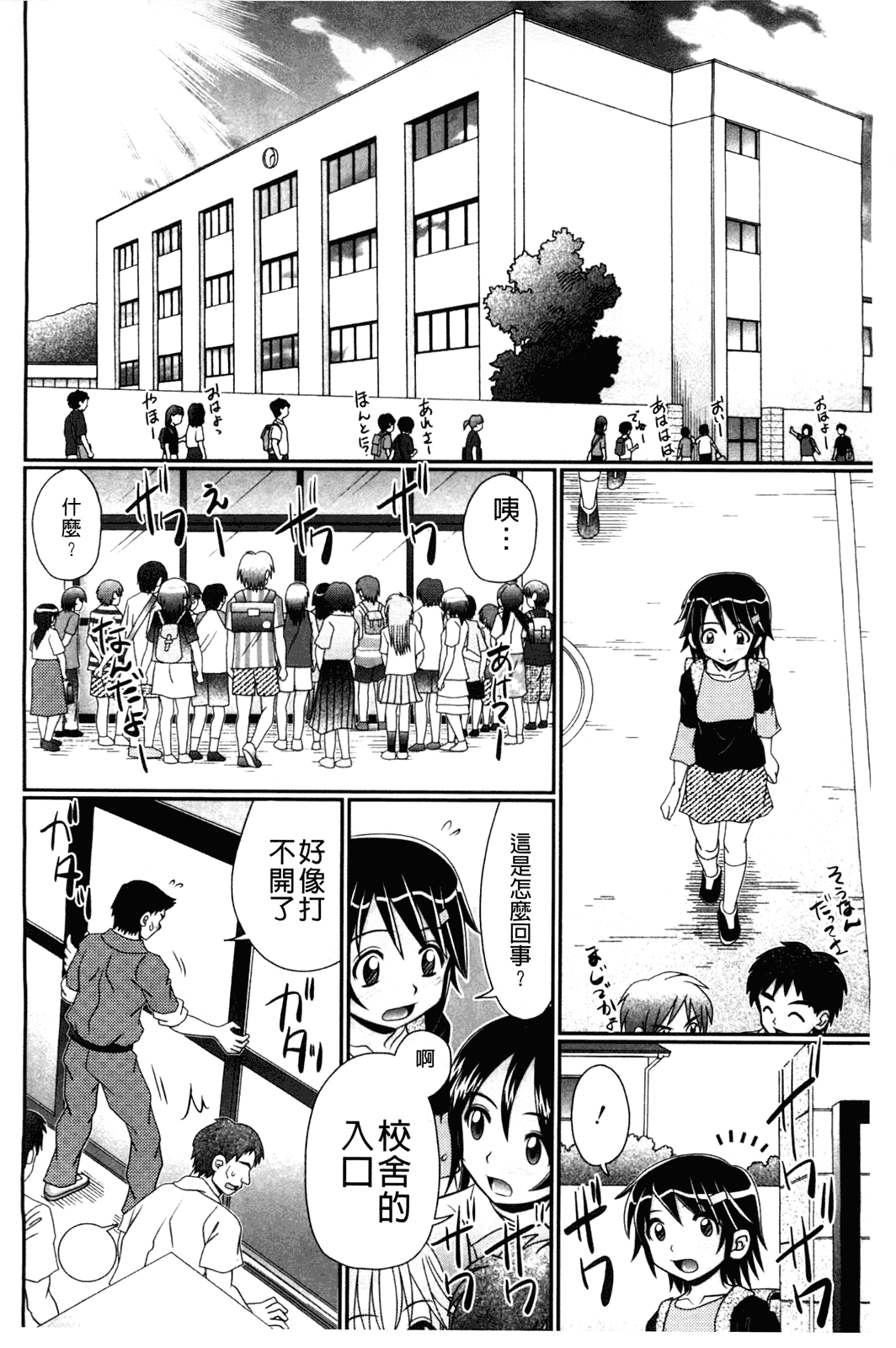 汉化版-[あ～る·こが] 被虐教室_第6集