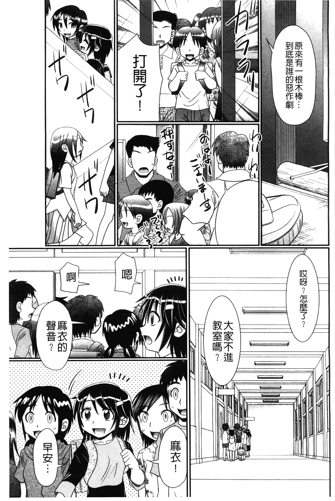 汉化版-[あ～る·こが] 被虐教室_第6集