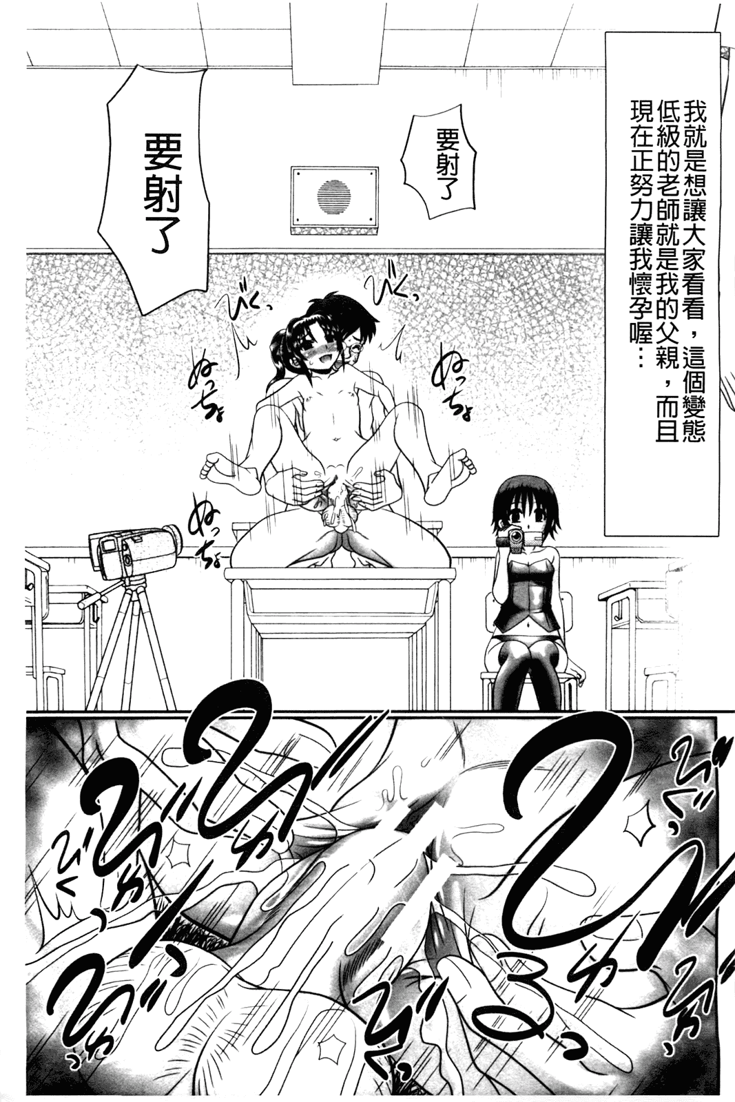 汉化版-[あ～る·こが] 被虐教室_第6集
