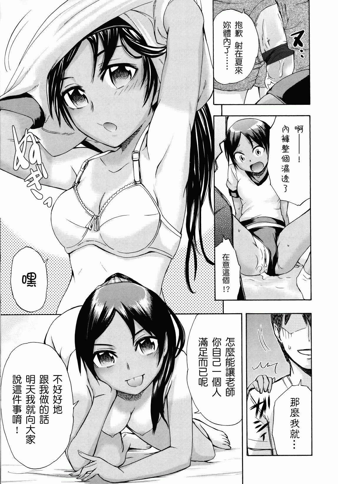 汉化版-[いくさりゅうじ] サカリザカリ_第2集