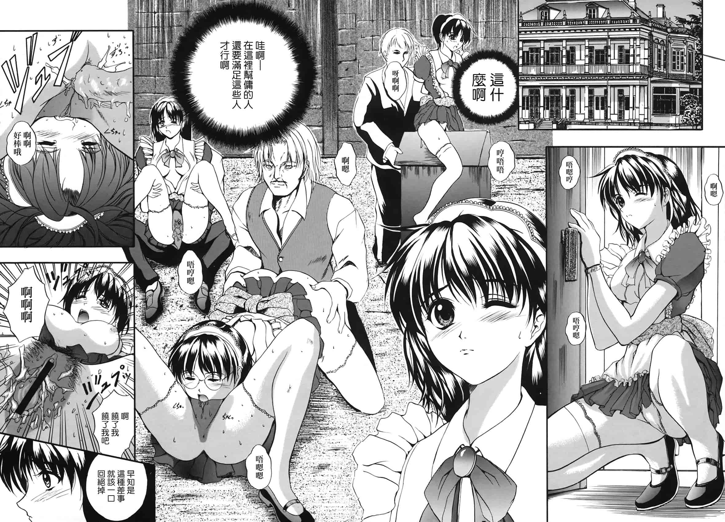 汉化版-[いずみきょうた] B-HARD_第4集