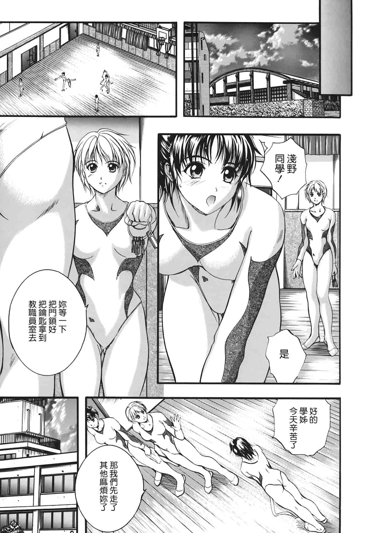 汉化版-[いずみきょうた] B-HARD_第2集