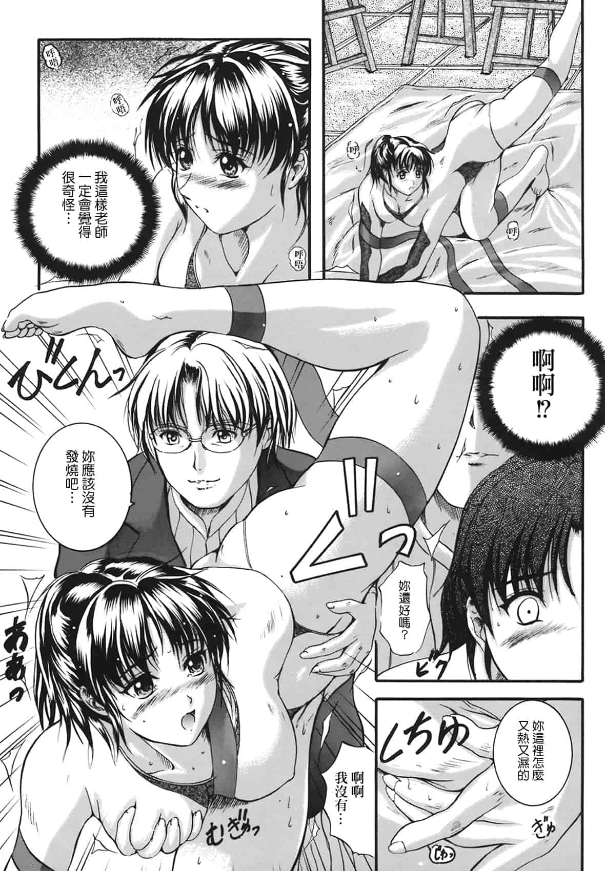 汉化版-[いずみきょうた] B-HARD_第2集