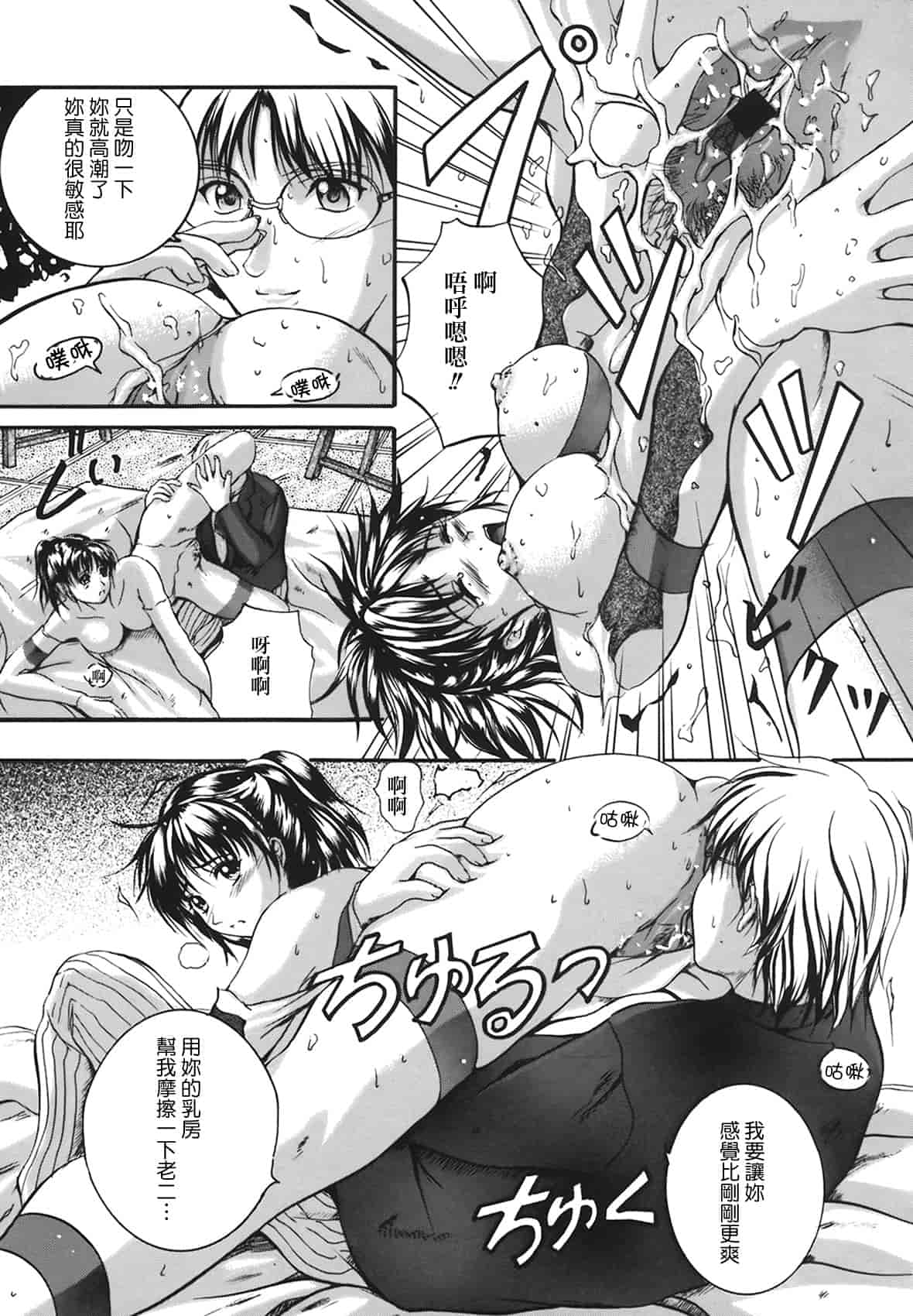 汉化版-[いずみきょうた] B-HARD_第2集
