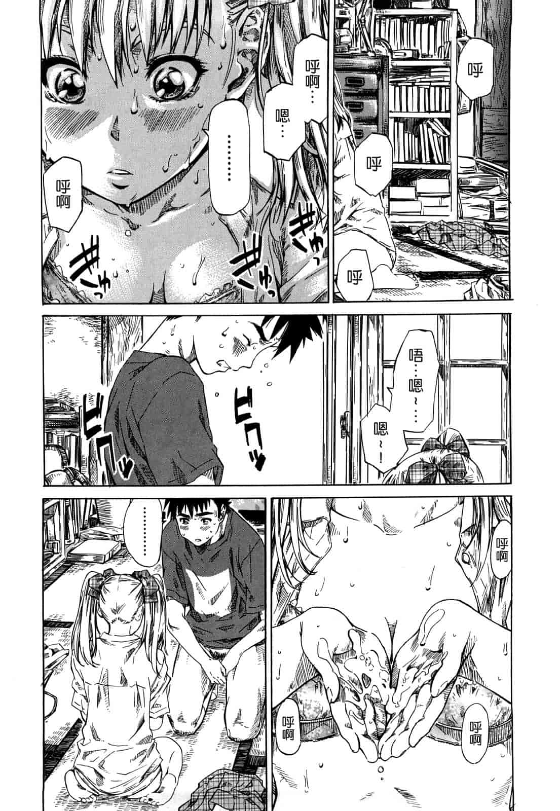 汉化版-[MARUTA] 彼女が恋人を好きになった理由_第1集
