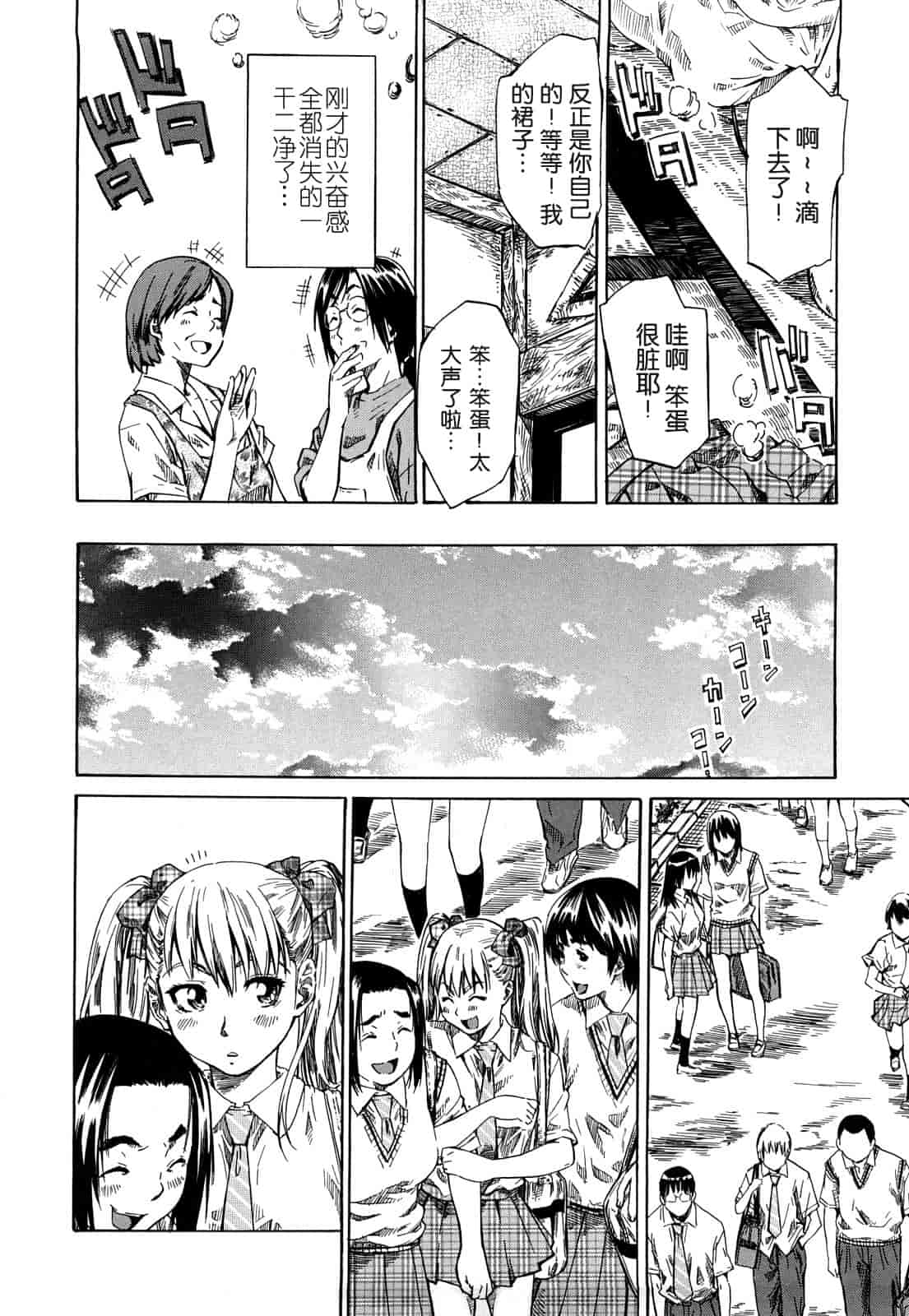 汉化版-[MARUTA] 彼女が恋人を好きになった理由_第1集