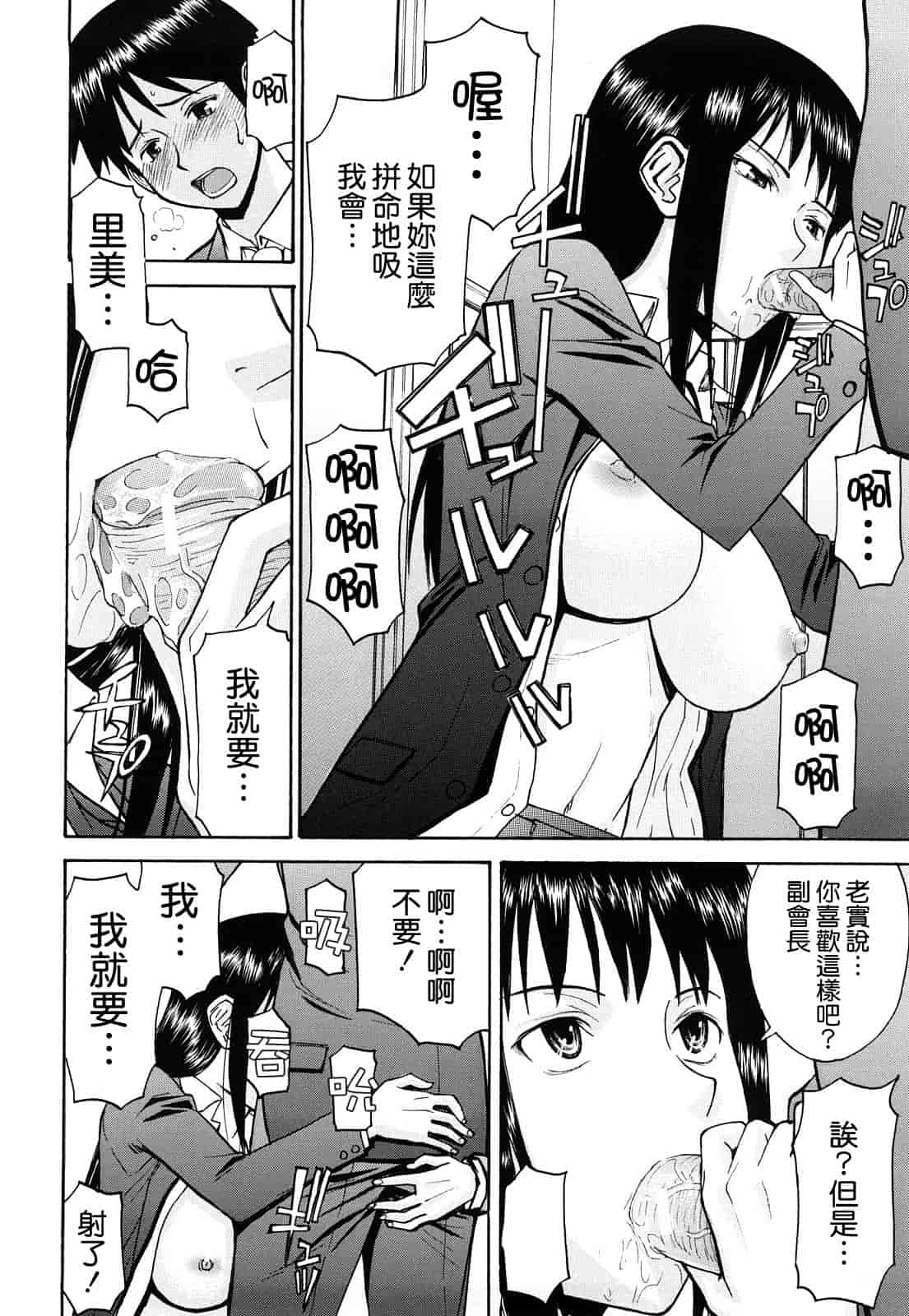 汉化版-[いのまる] Sex Education_第3集