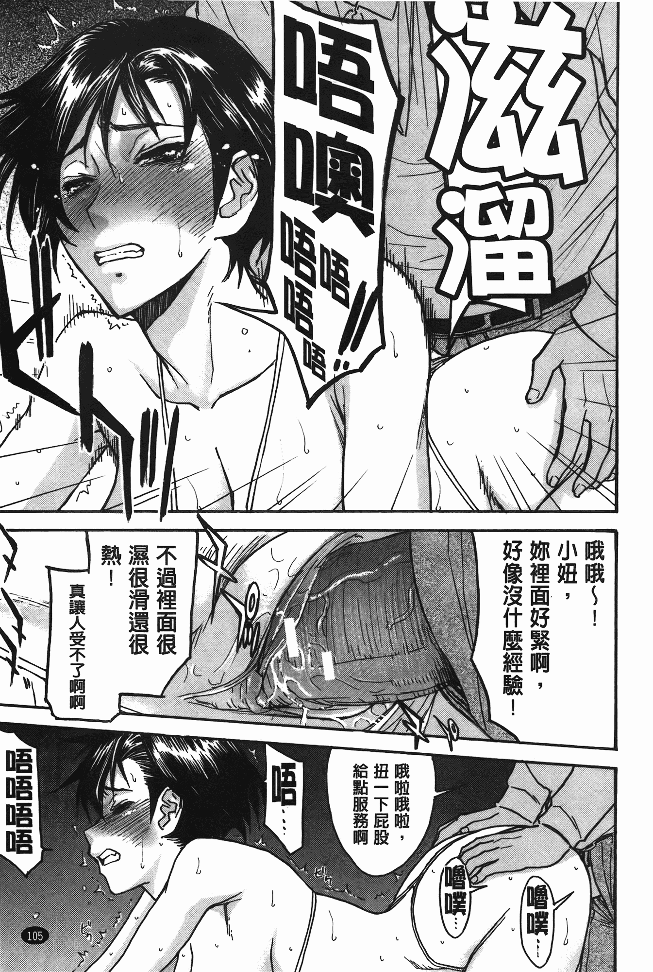 汉化版-[いのまる] ミダラナシセン_第3集