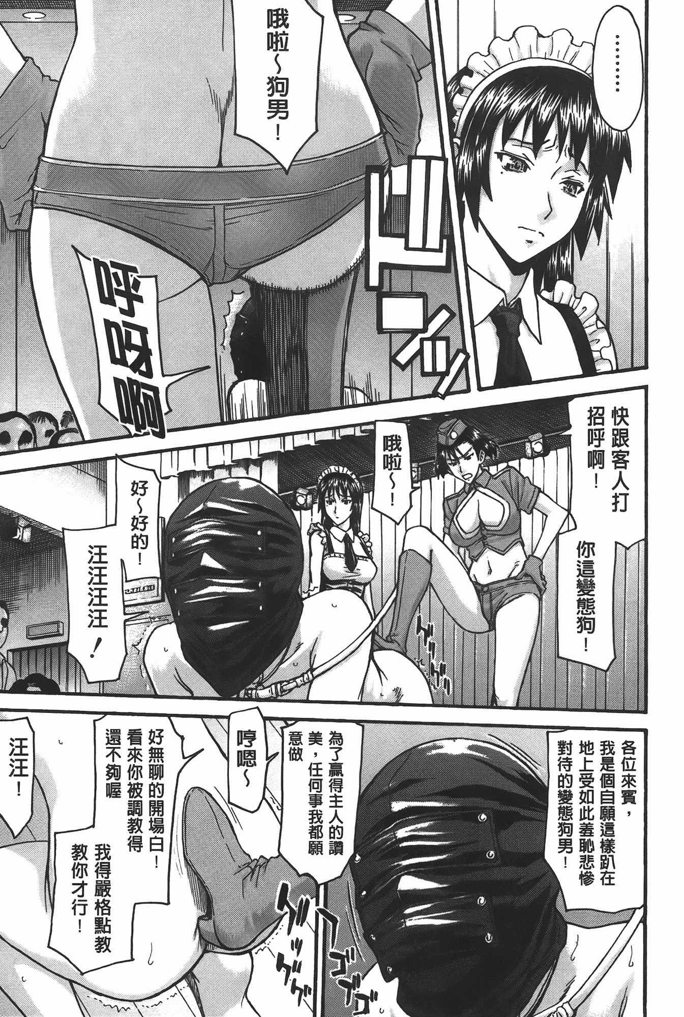 汉化版-[いのまる] ミダラナシセン_第3集