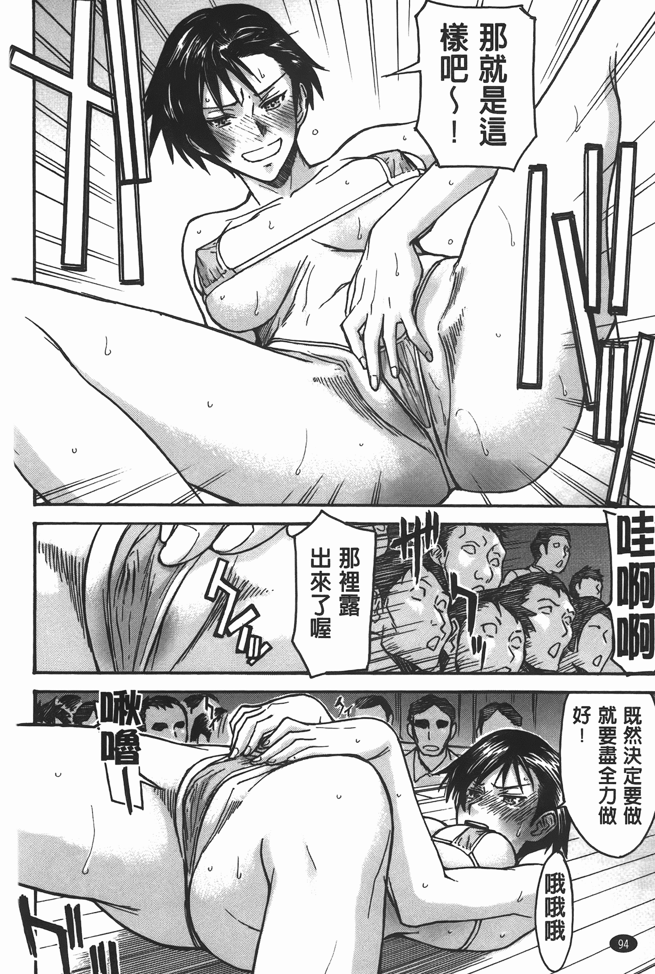 汉化版-[いのまる] ミダラナシセン_第3集