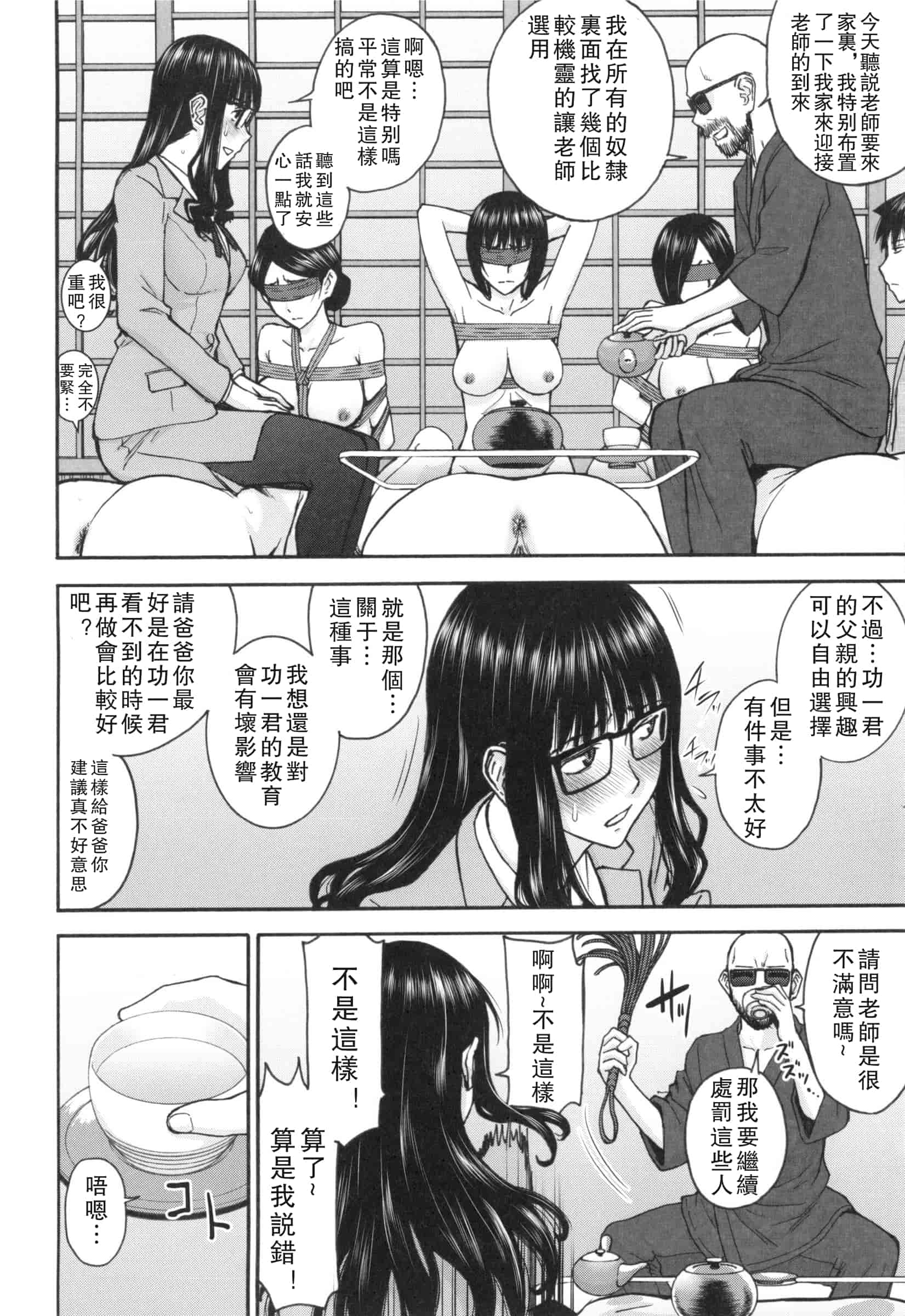 汉化版-[いのまる] 僕らのセックス_第2集