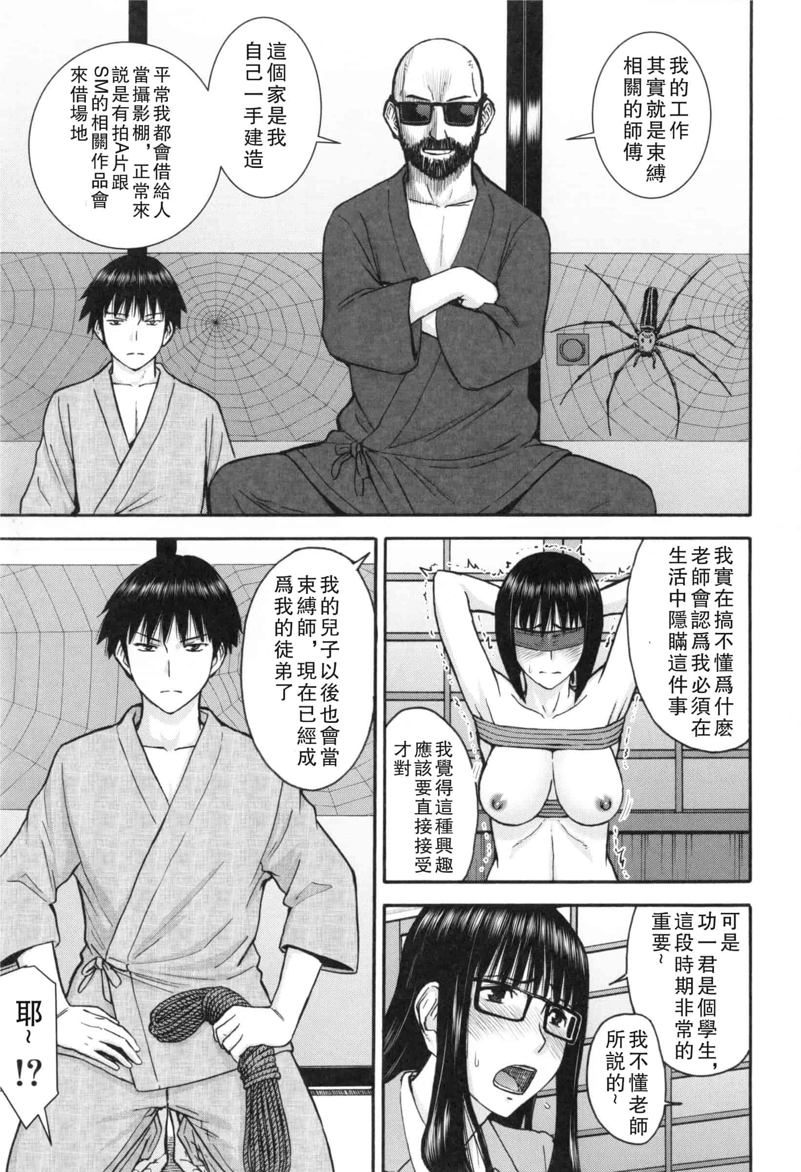 汉化版-[いのまる] 僕らのセックス_第2集