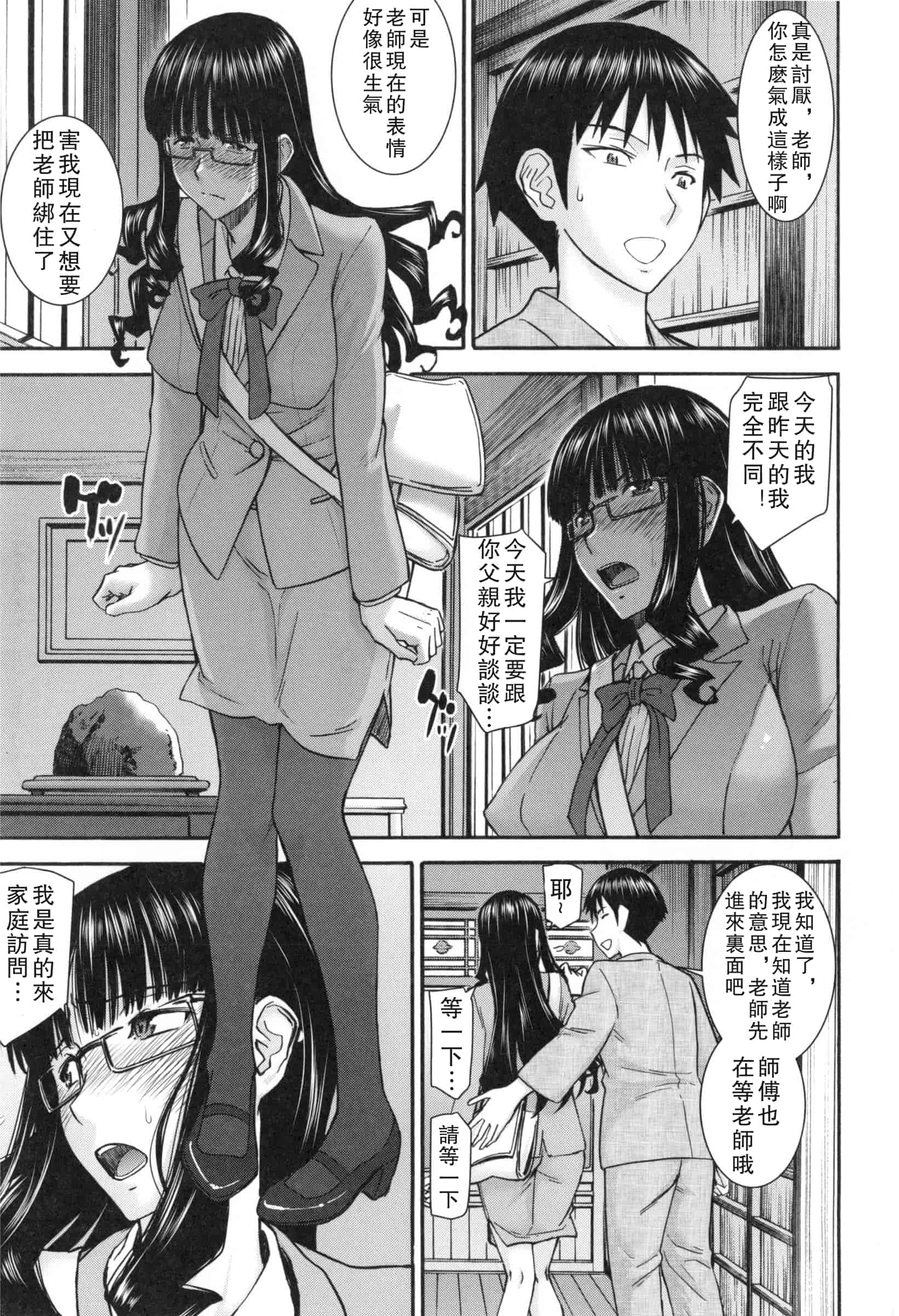 汉化版-[いのまる] 僕らのセックス_第2集