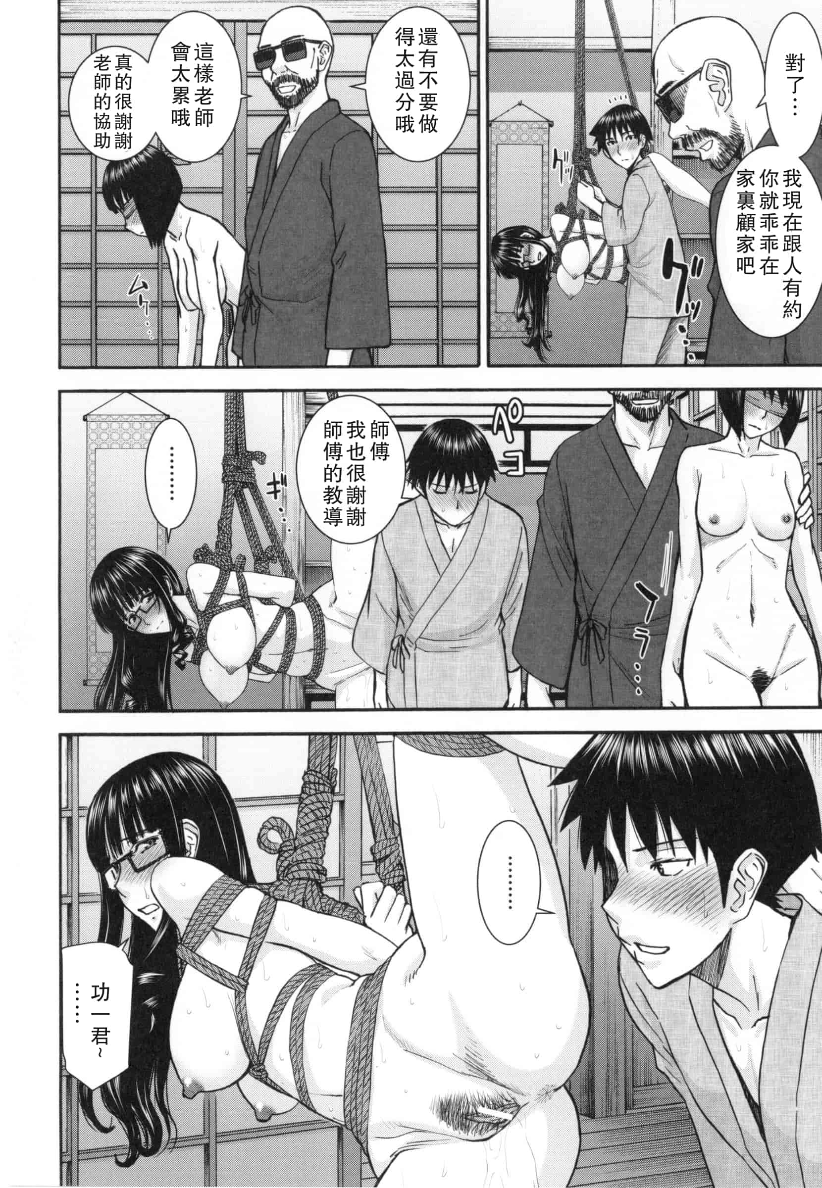 汉化版-[いのまる] 僕らのセックス_第2集