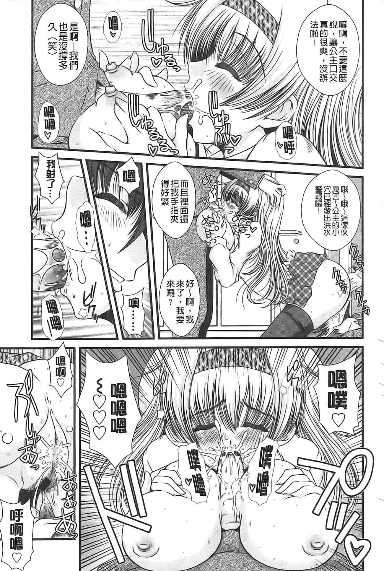 汉化版-[いまいずみあつし] 乙女恋華_第3集