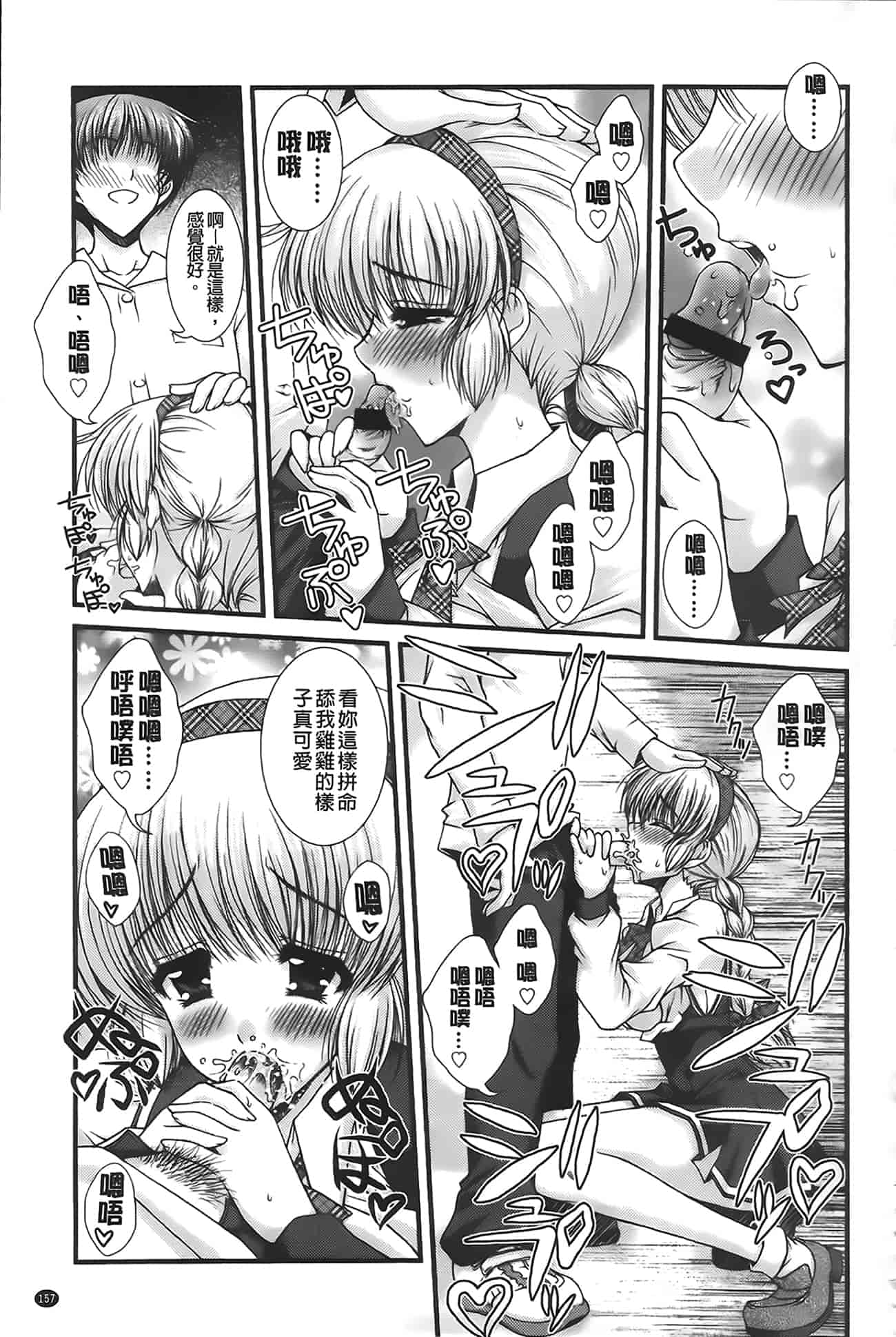 汉化版-[いまいずみあつし] 乙女恋華_第4集