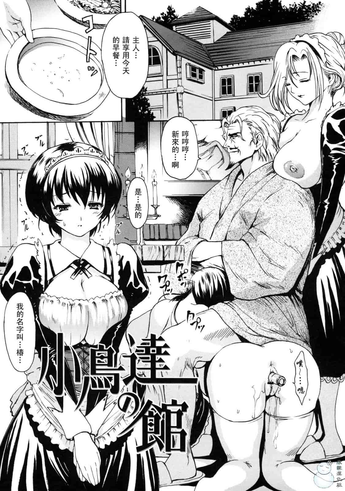 汉化版-[いーむす·アキ] とろけるからだ_第3集
