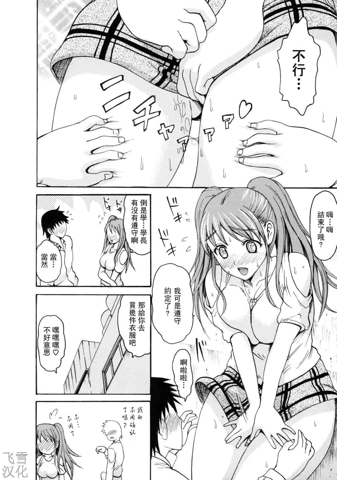 汉化版-[いーむす·アキ] とろけるからだ_第3集