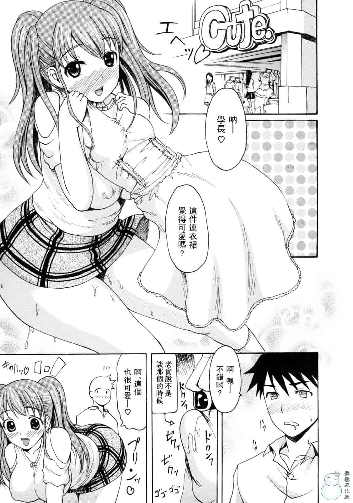 汉化版-[いーむす·アキ] とろけるからだ_第3集