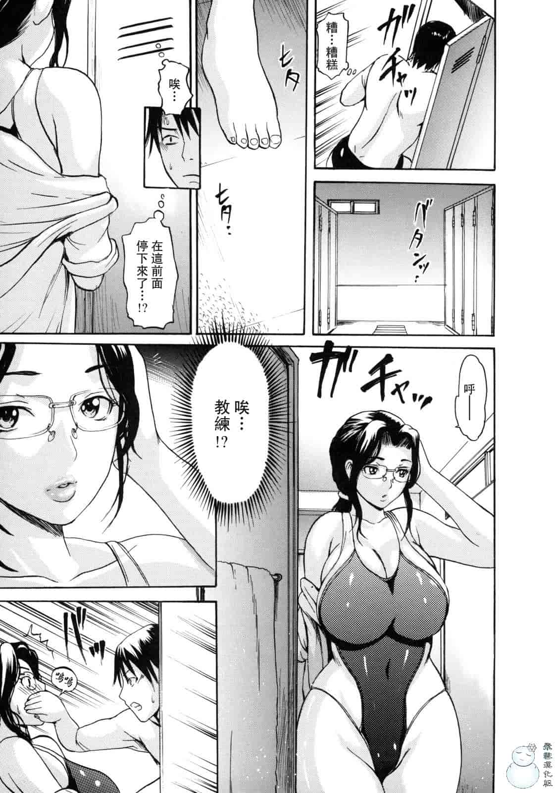 汉化版-[いーむす·アキ] とろけるからだ_第3集