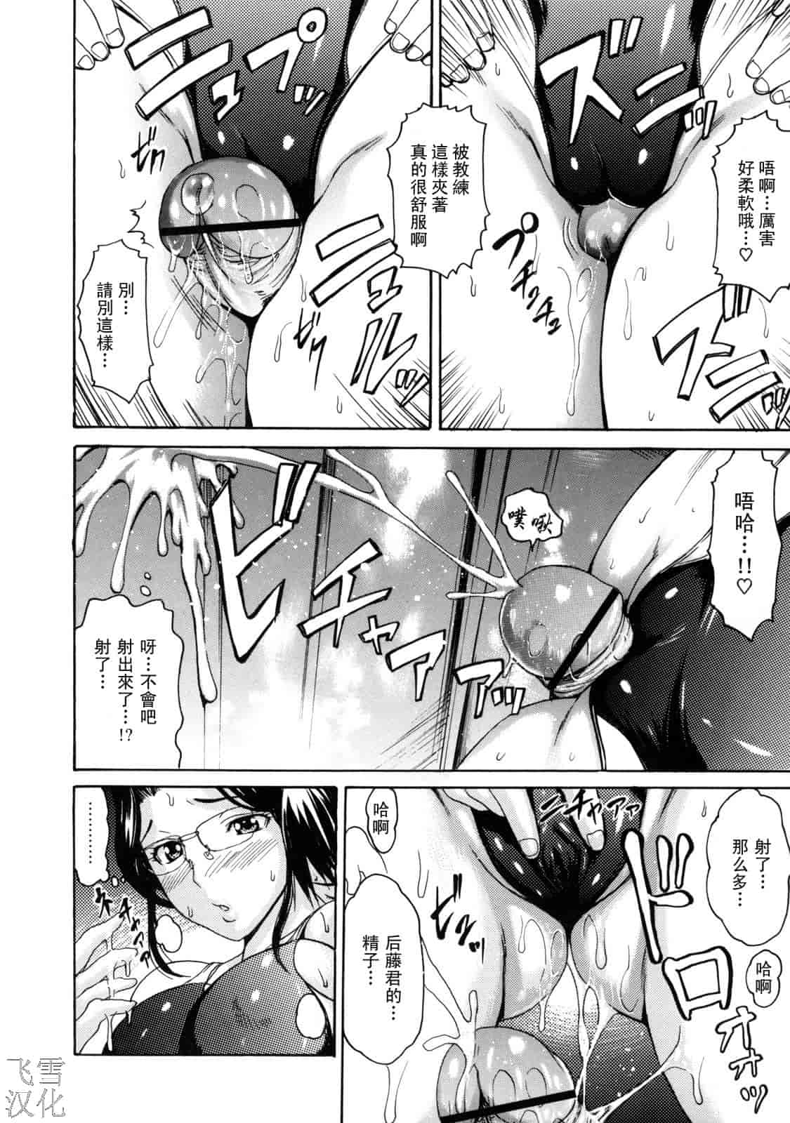 汉化版-[いーむす·アキ] とろけるからだ_第3集