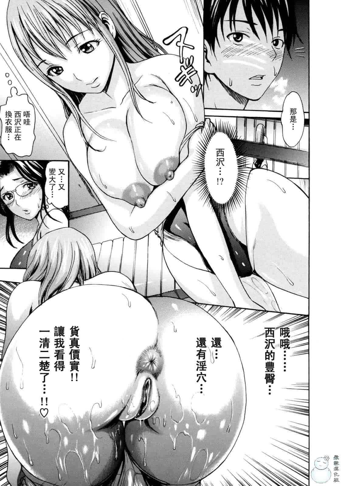 汉化版-[いーむす·アキ] とろけるからだ_第3集
