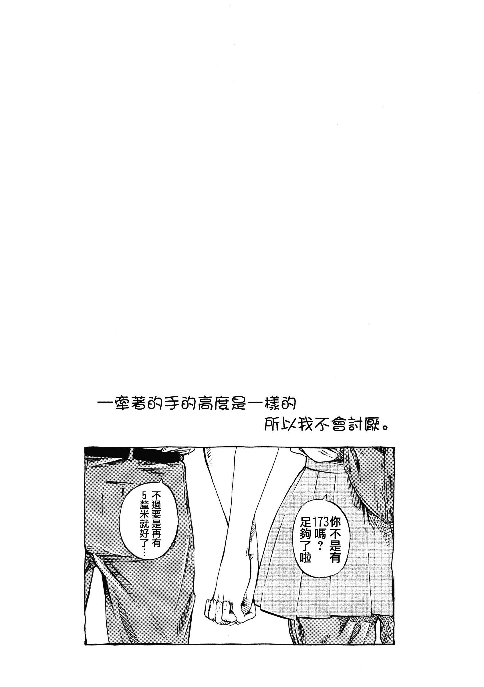 汉化版-[MARUTA] 彼女属性 -キミゾク-_第3集