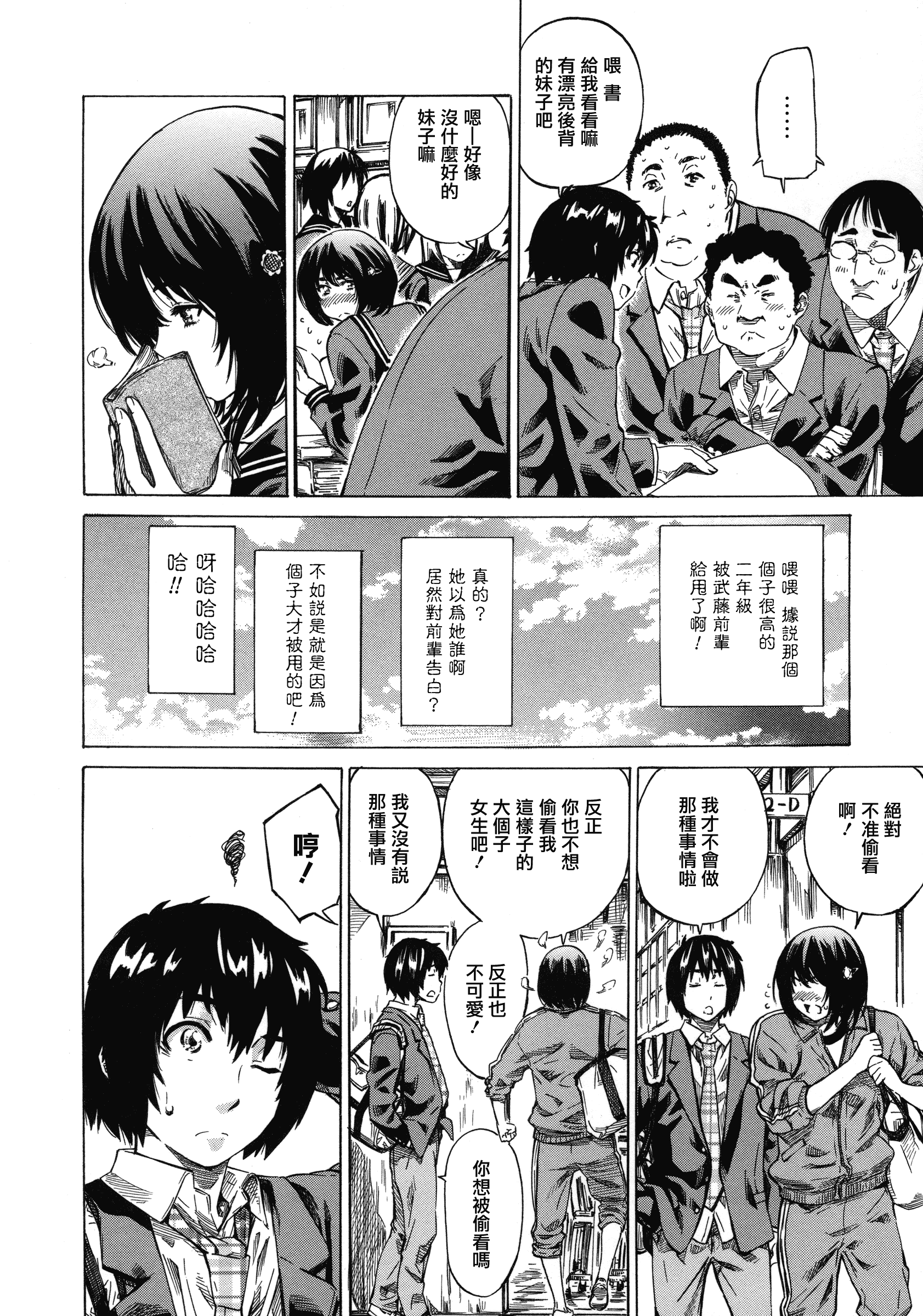 汉化版-[MARUTA] 彼女属性 -キミゾク-_第1集
