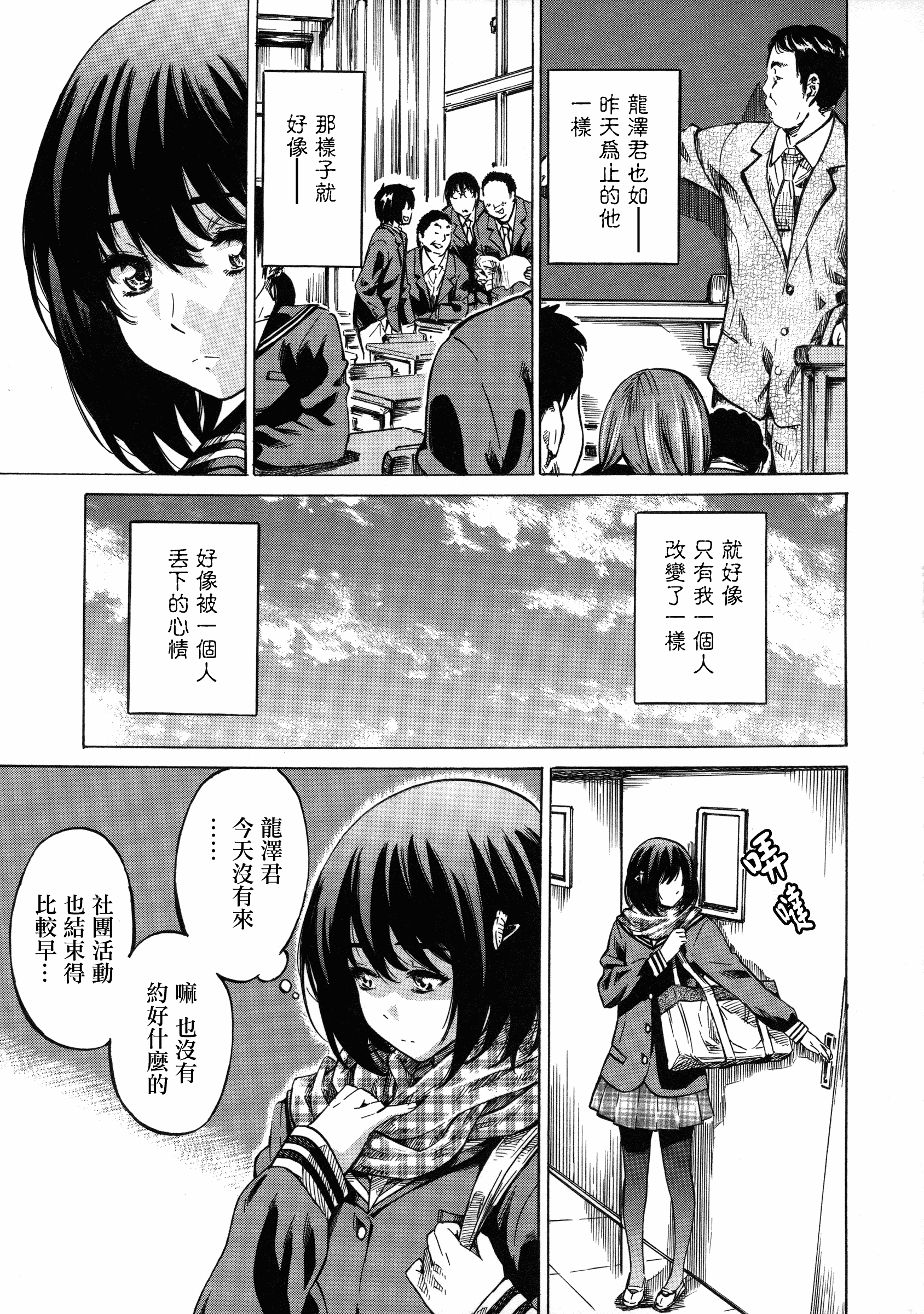 汉化版-[MARUTA] 彼女属性 -キミゾク-_第1集