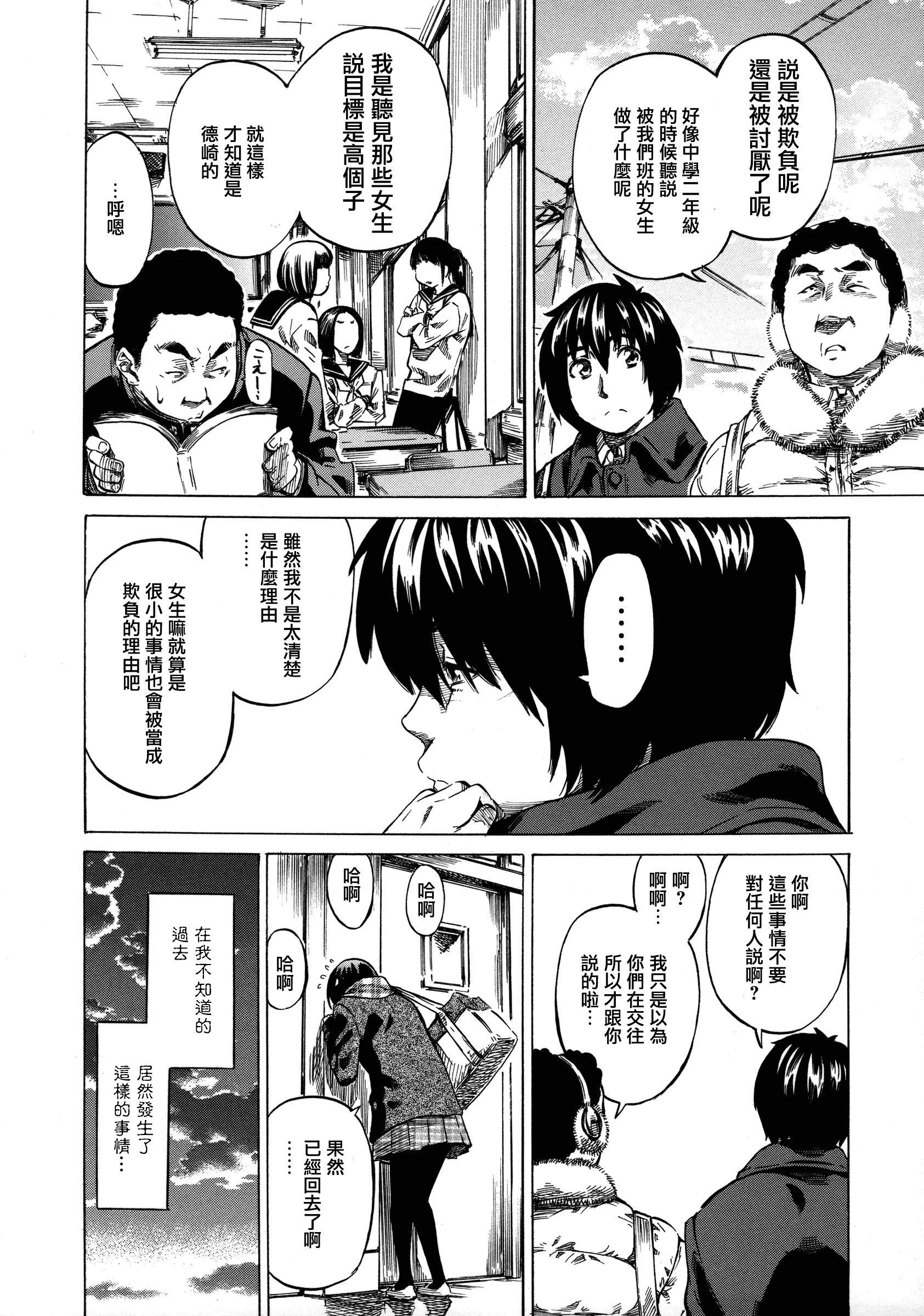 汉化版-[MARUTA] 彼女属性 -キミゾク-_第2集