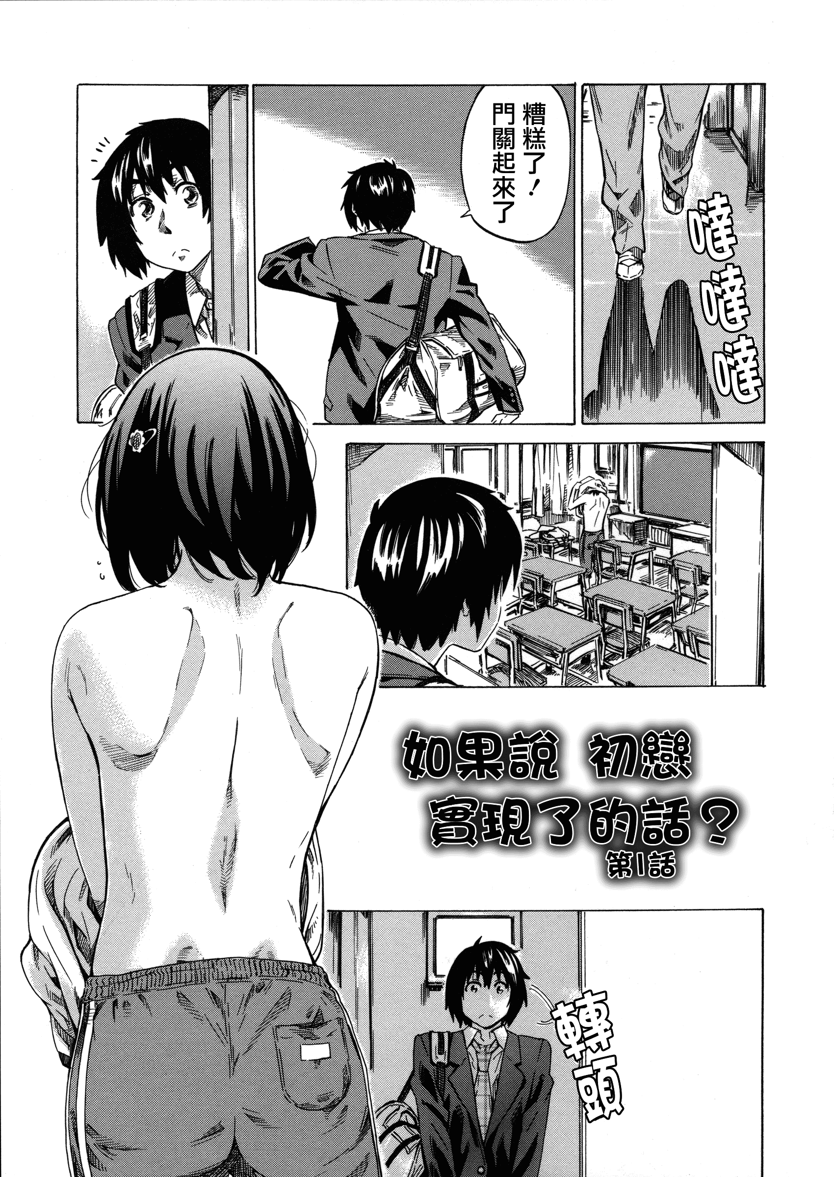 汉化版-[MARUTA] 彼女属性 -キミゾク-_第1集