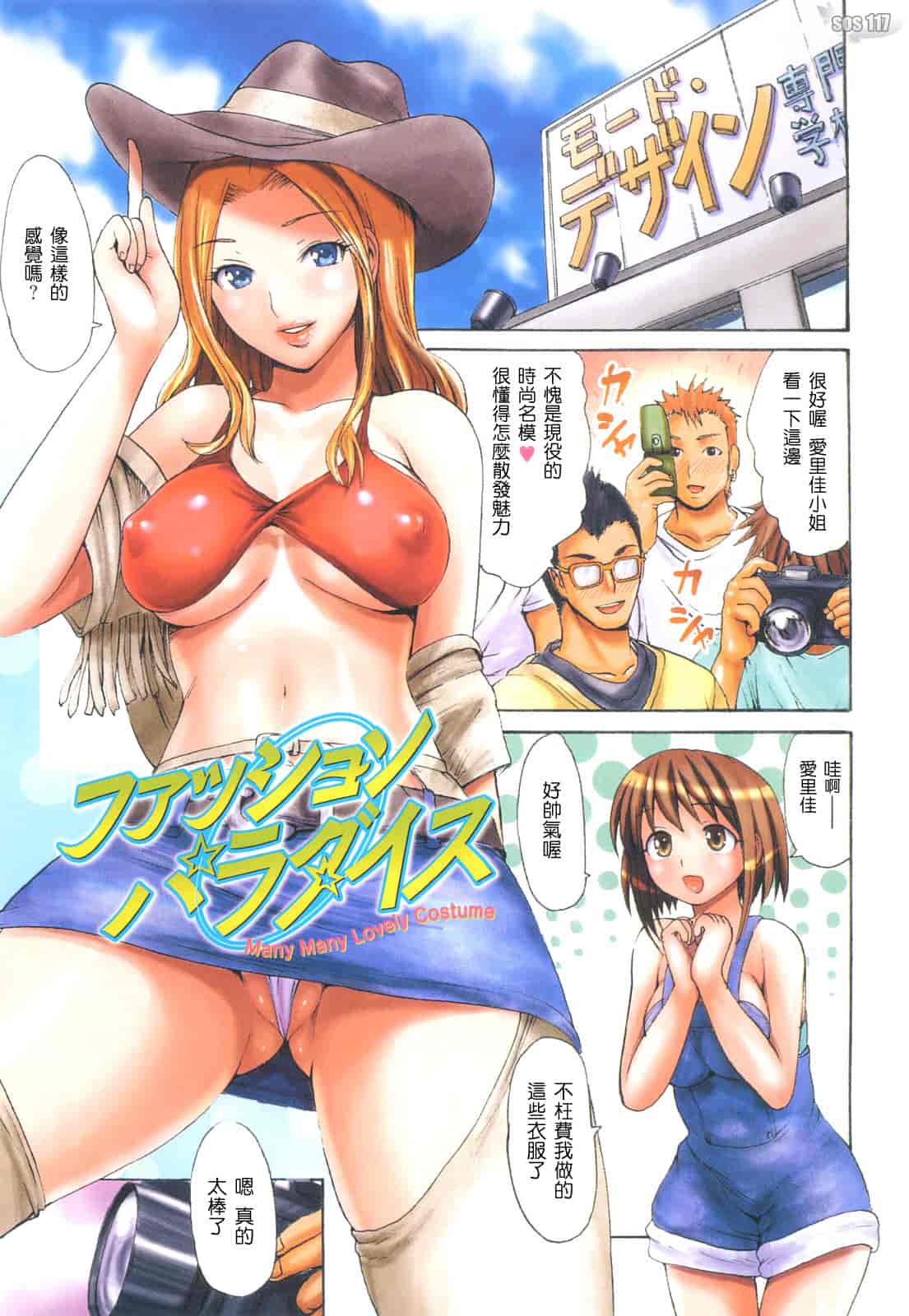 汉化版-[いーむす·アキ] コイセヨオトメ_第1集