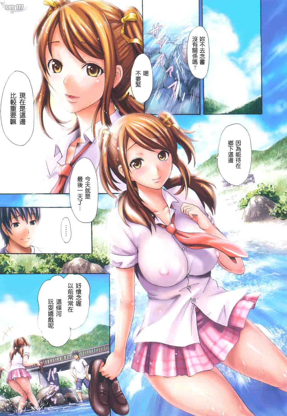 汉化版-[いーむす·アキ] コイセヨオトメ_第1集