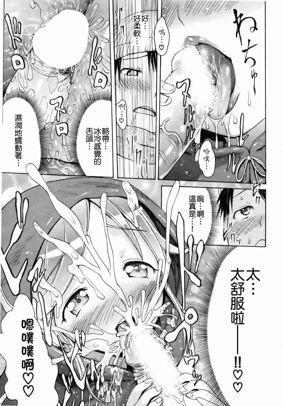 汉化版-[いーむす·アキ] モノノケアクメ_第2集