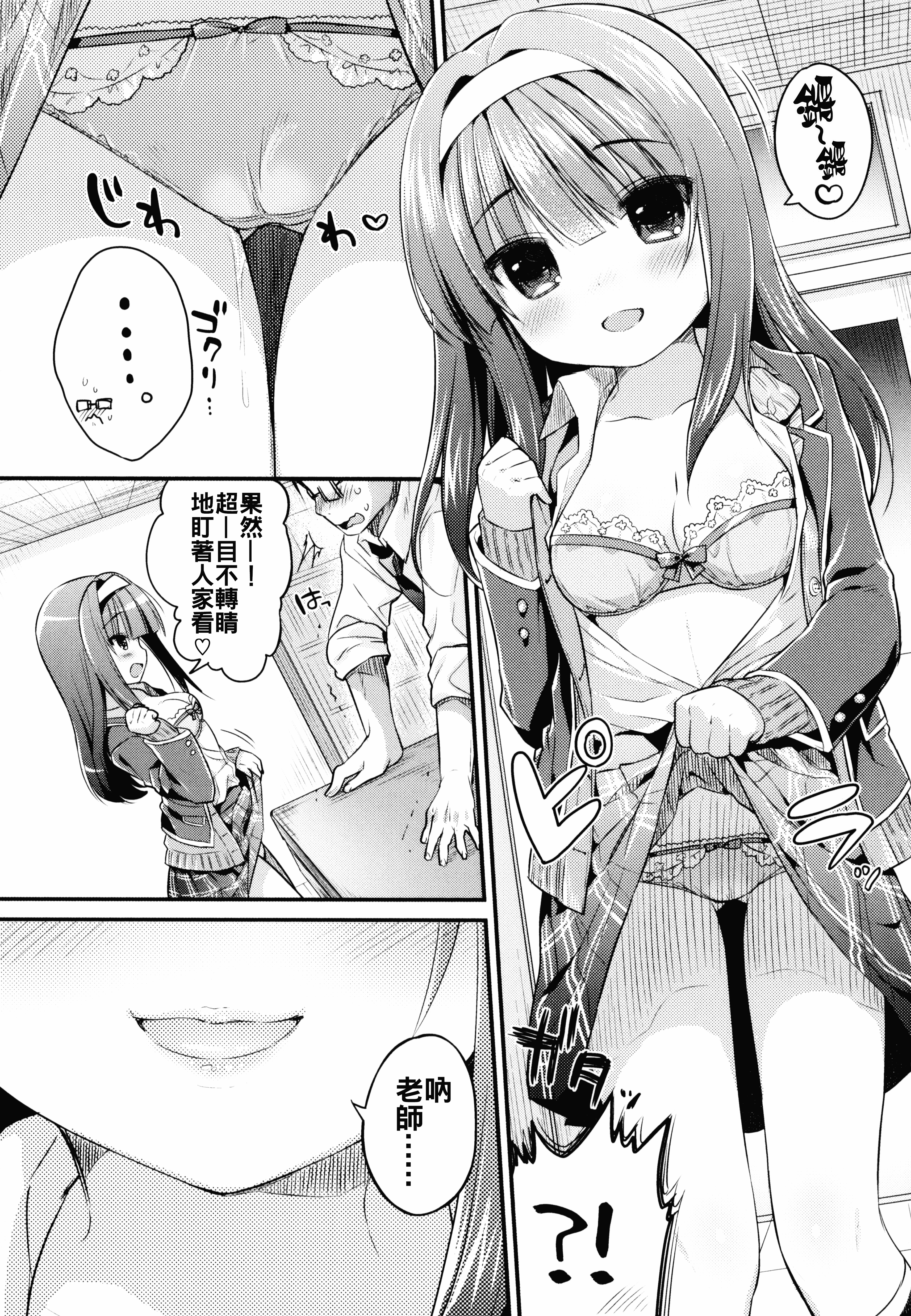 汉化版-[うさ城まに] 初恋えっち_第3集
