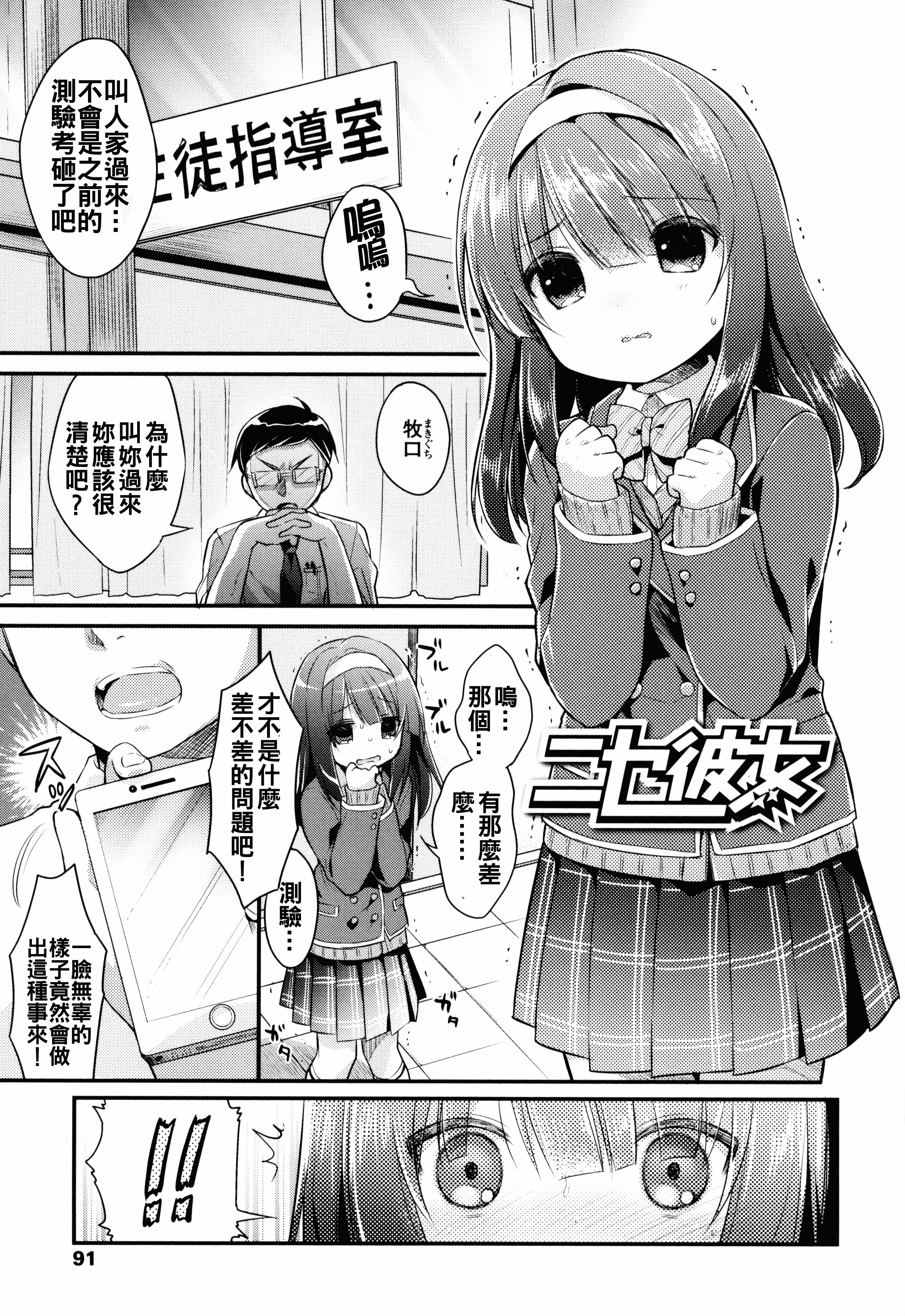 汉化版-[うさ城まに] 初恋えっち_第3集