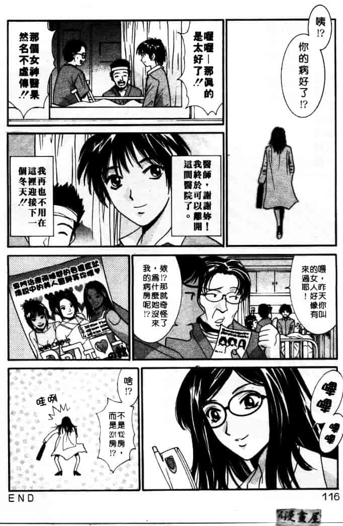 汉化版-[うちの文吾] LOVE ME DO_第3集