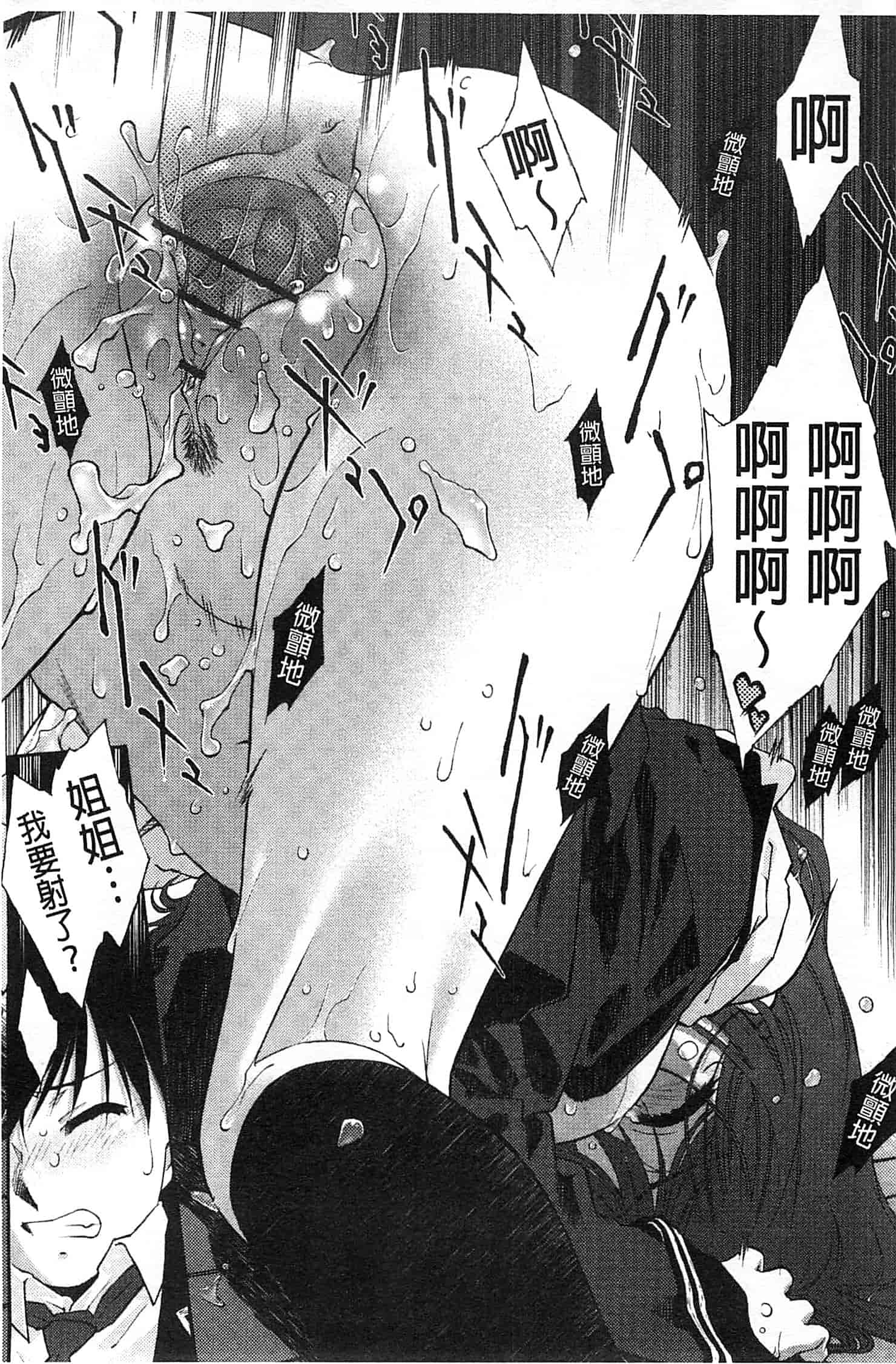 汉化版-[うましか] じゃくにくきょうしょく_第3集