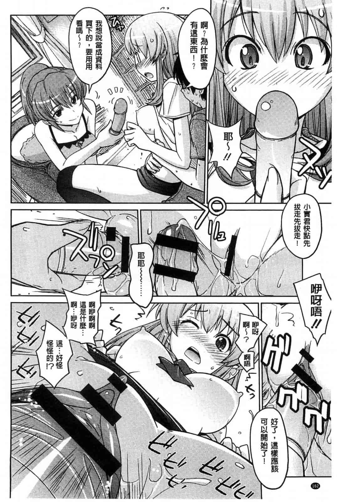 汉化版-[うみうし] スイートミート_第5集