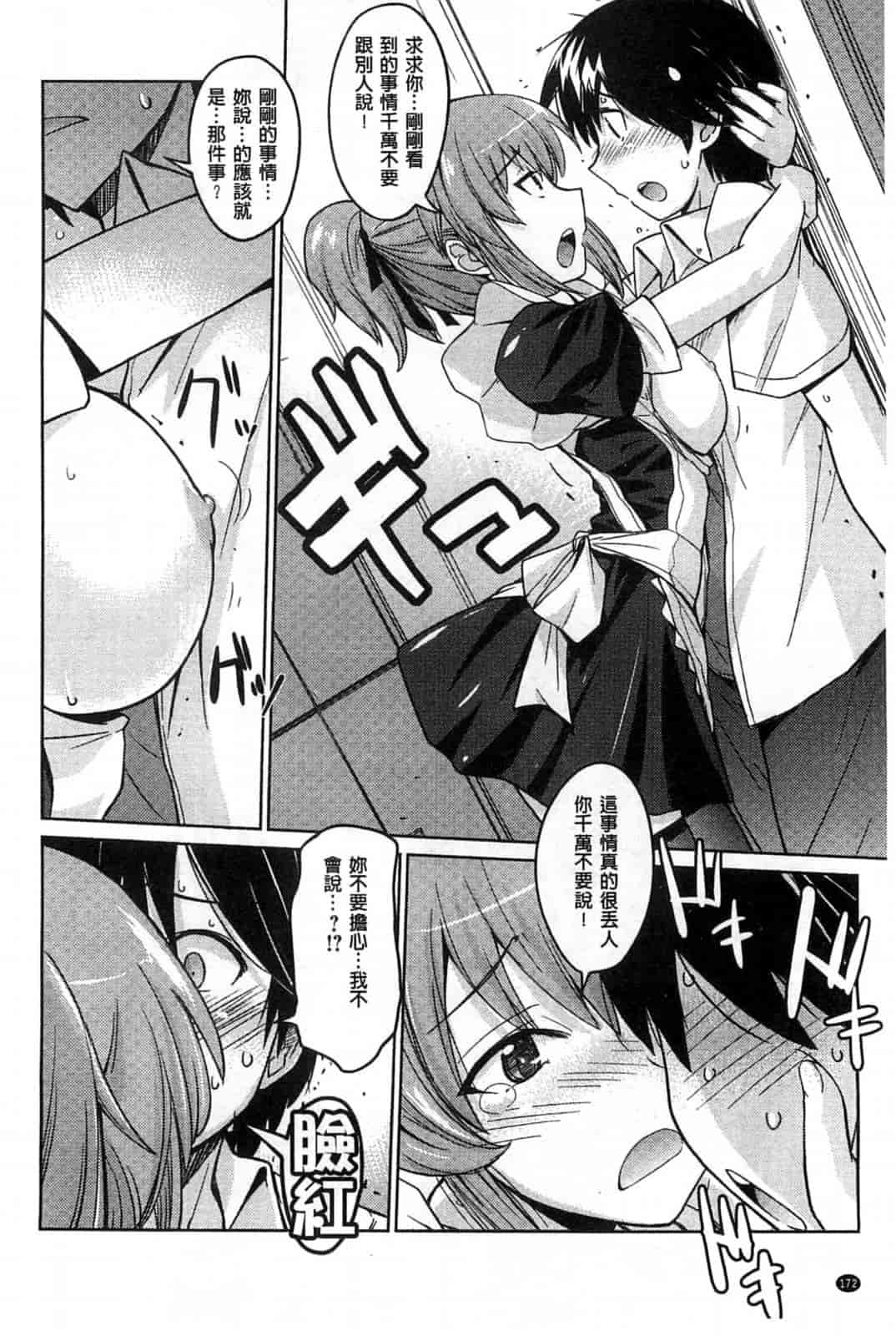 汉化版-[うみうし] スイートミート_第5集