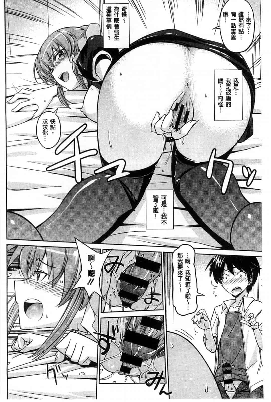 汉化版-[うみうし] スイートミート_第5集