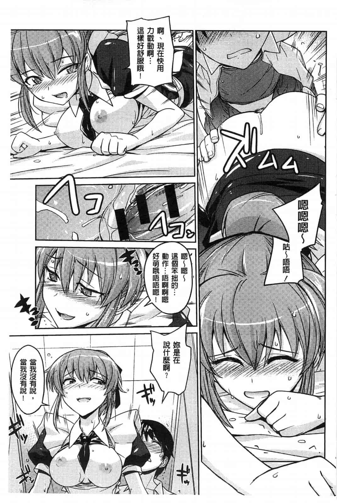 汉化版-[うみうし] スイートミート_第5集