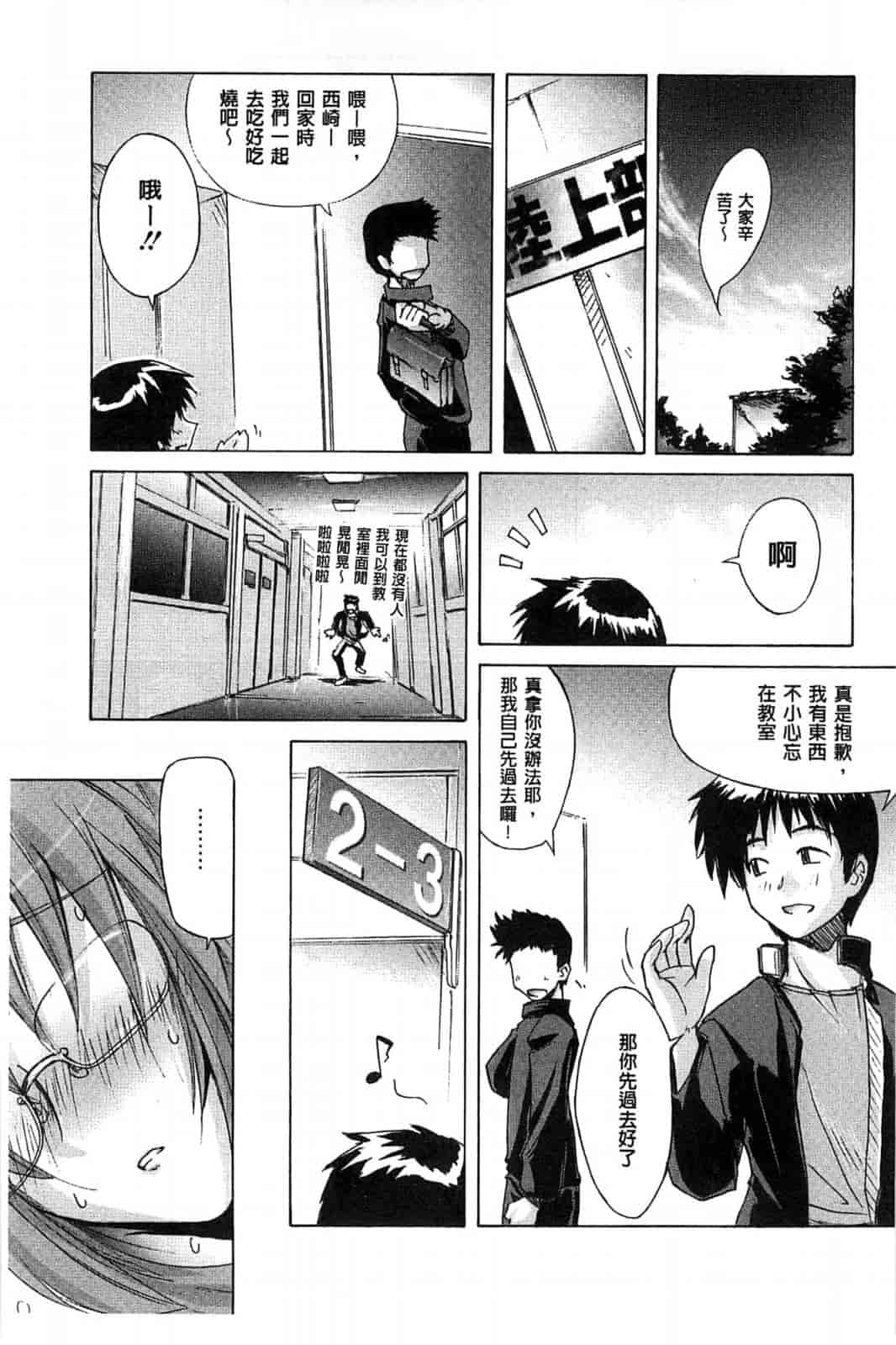 汉化版-[うみうし] スイートミート_第5集