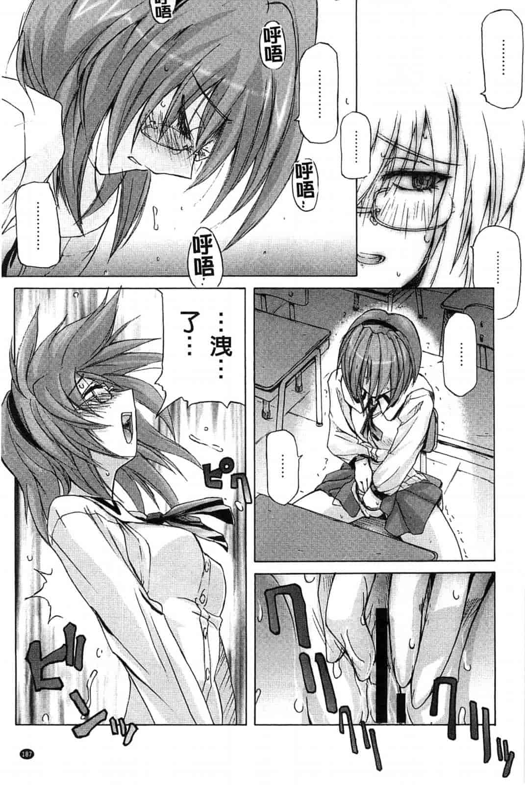 汉化版-[うみうし] スイートミート_第5集