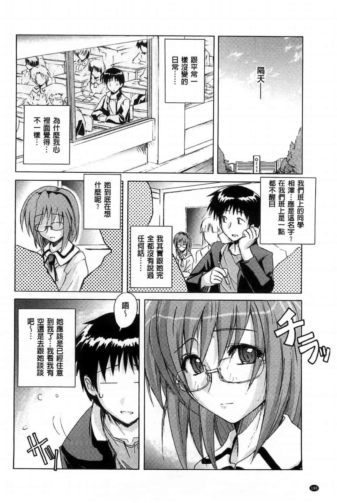 汉化版-[うみうし] スイートミート_第5集