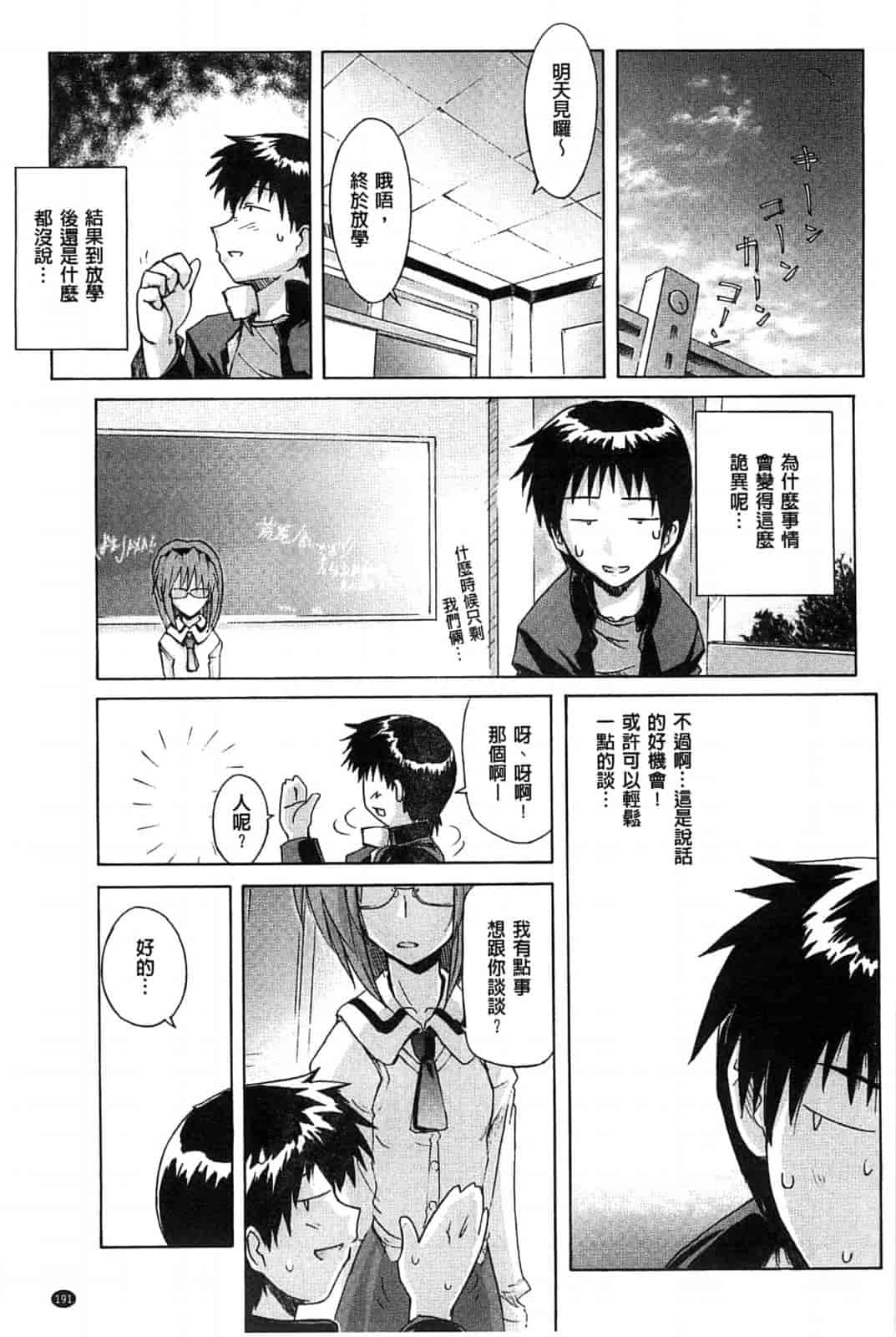 汉化版-[うみうし] スイートミート_第5集