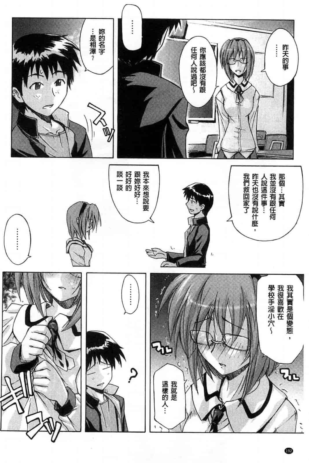 汉化版-[うみうし] スイートミート_第5集