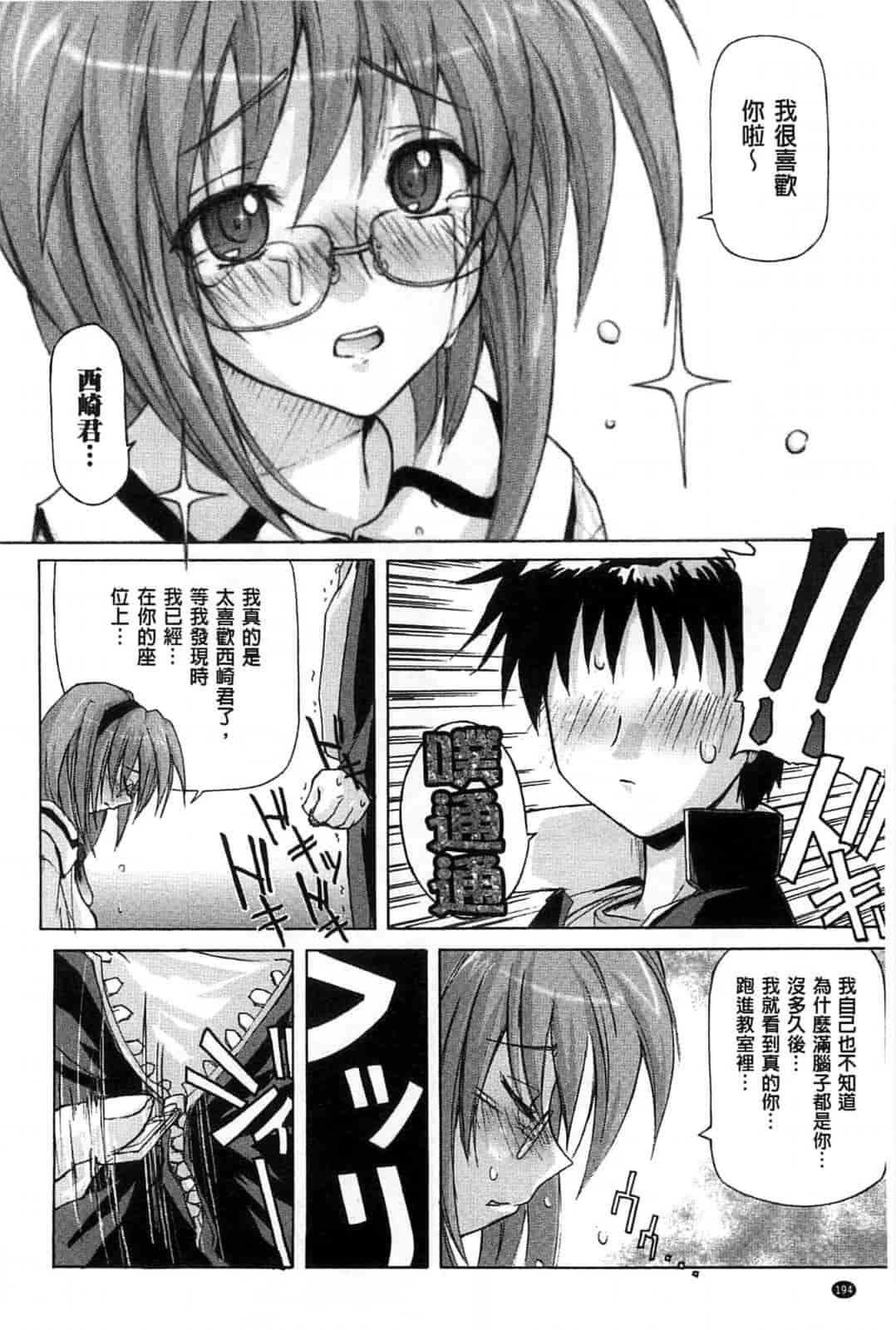 汉化版-[うみうし] スイートミート_第5集