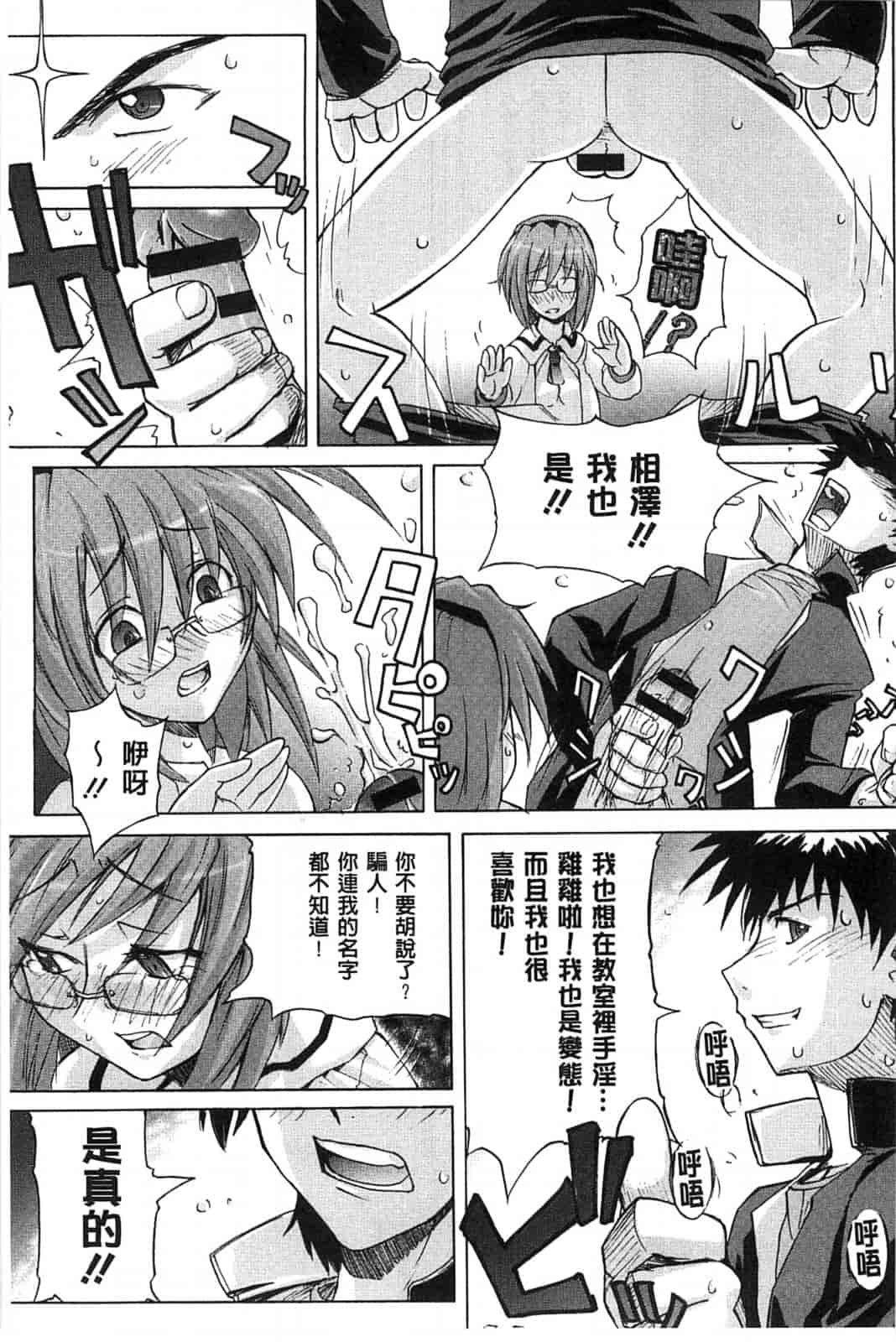 汉化版-[うみうし] スイートミート_第5集