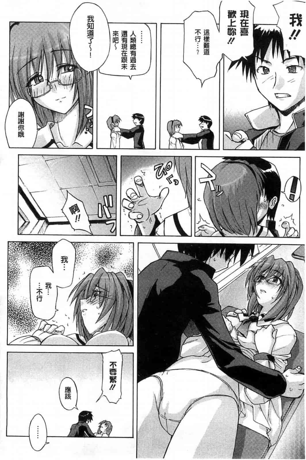 汉化版-[うみうし] スイートミート_第5集